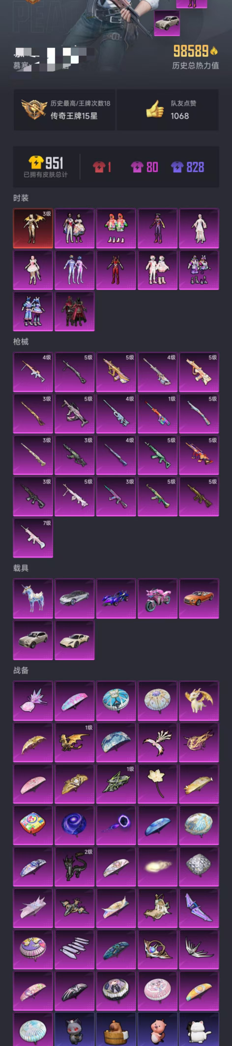 HPCMW419062和平精英账号详情图50