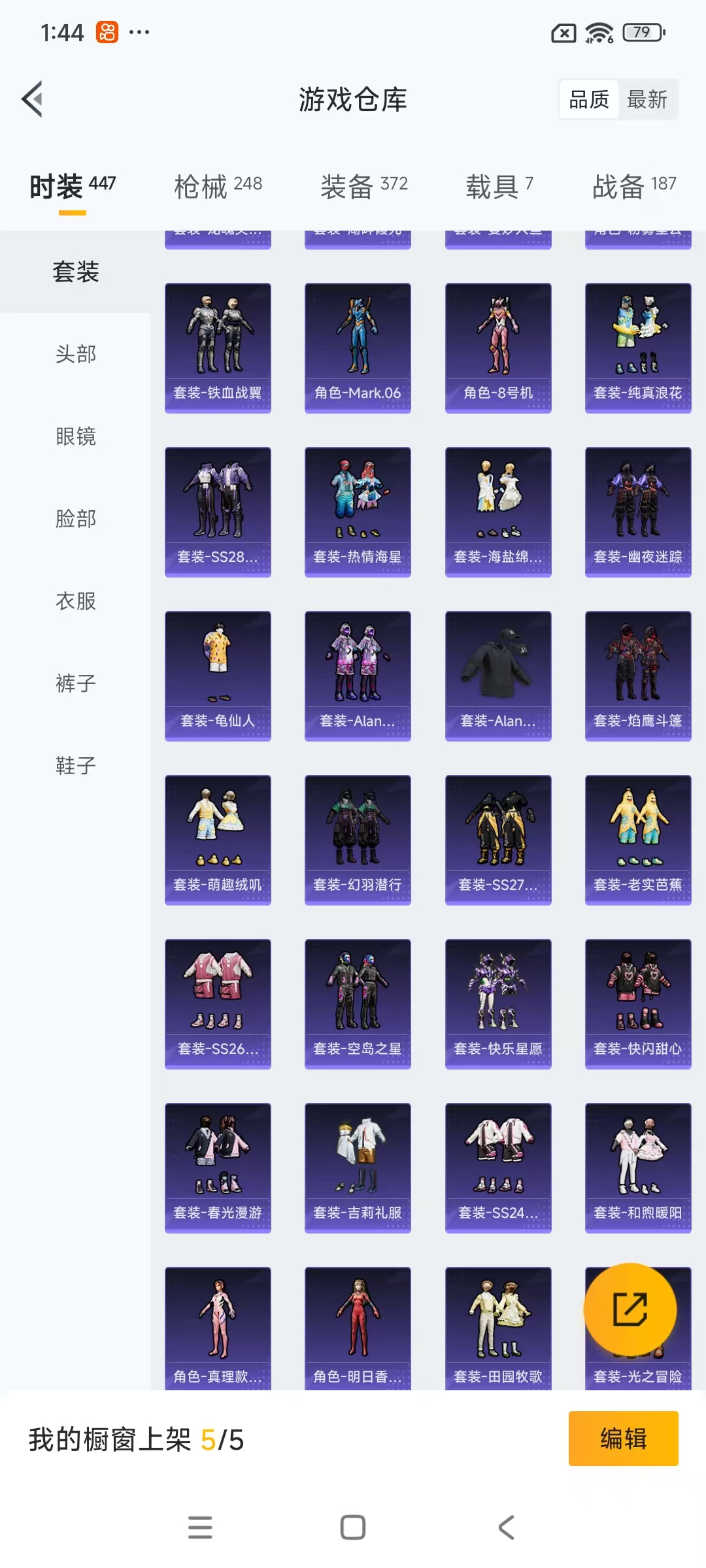 HPCMW419062和平精英账号详情图52