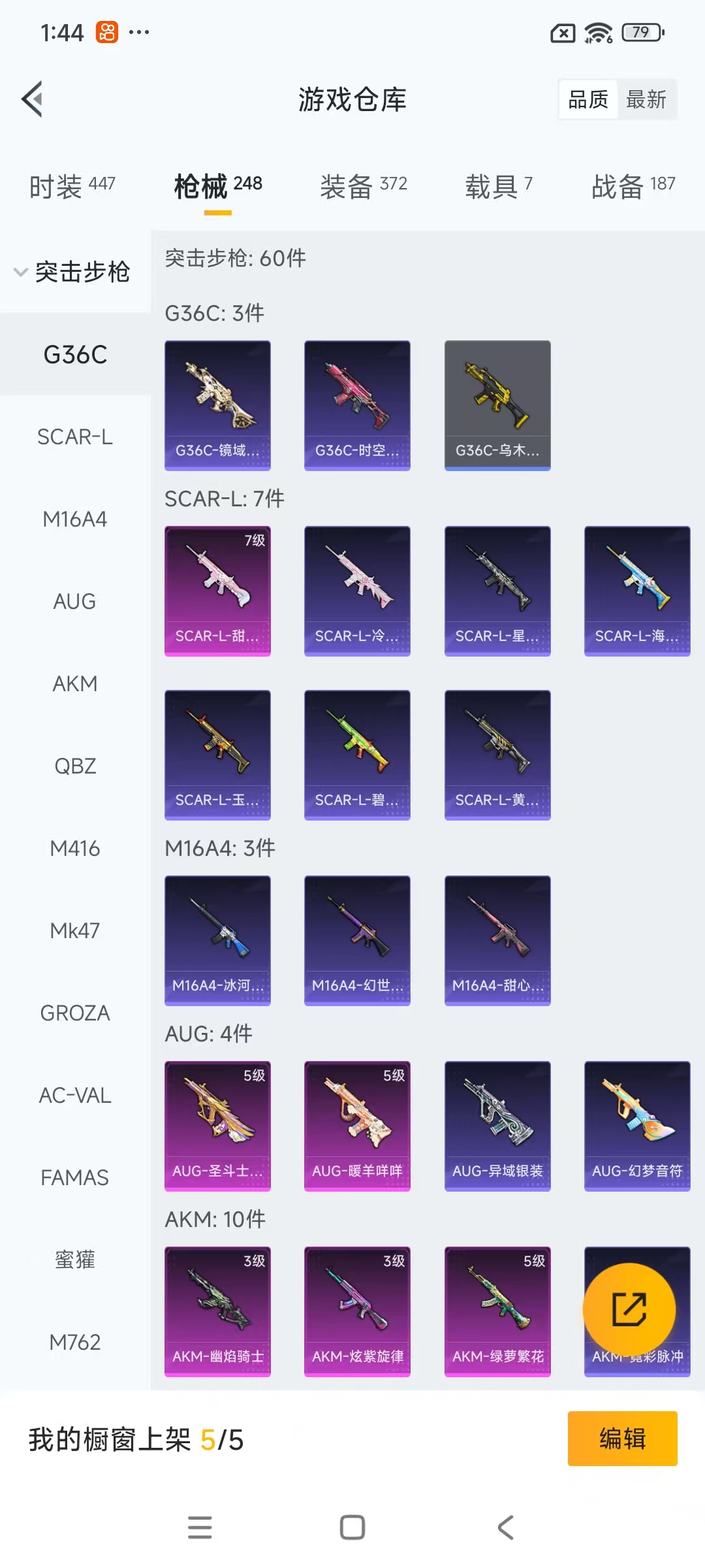 HPCMW419062和平精英账号详情图53