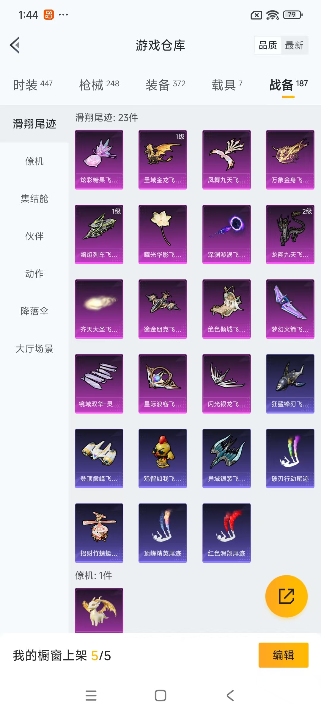 HPCMW419062和平精英账号详情图57