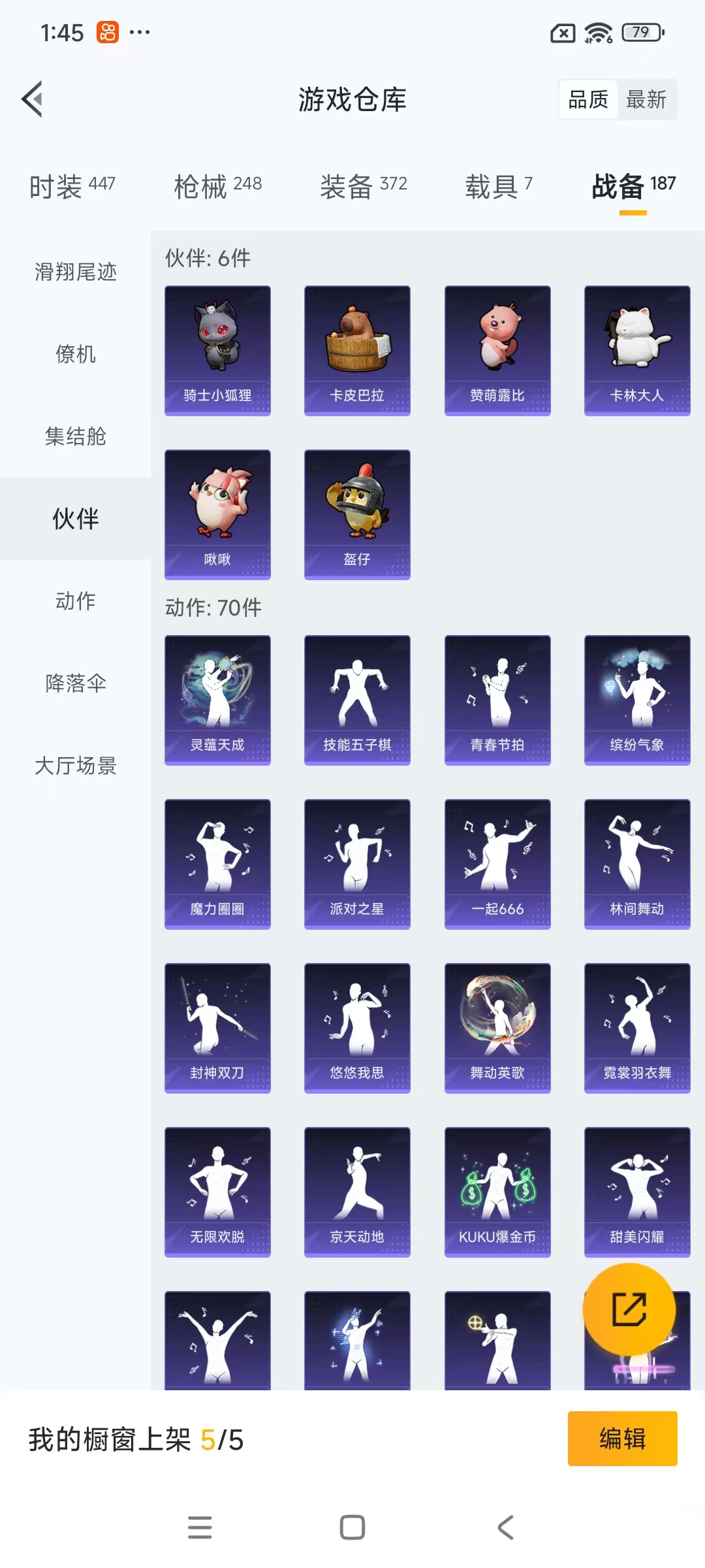 HPCMW419062和平精英账号详情图58