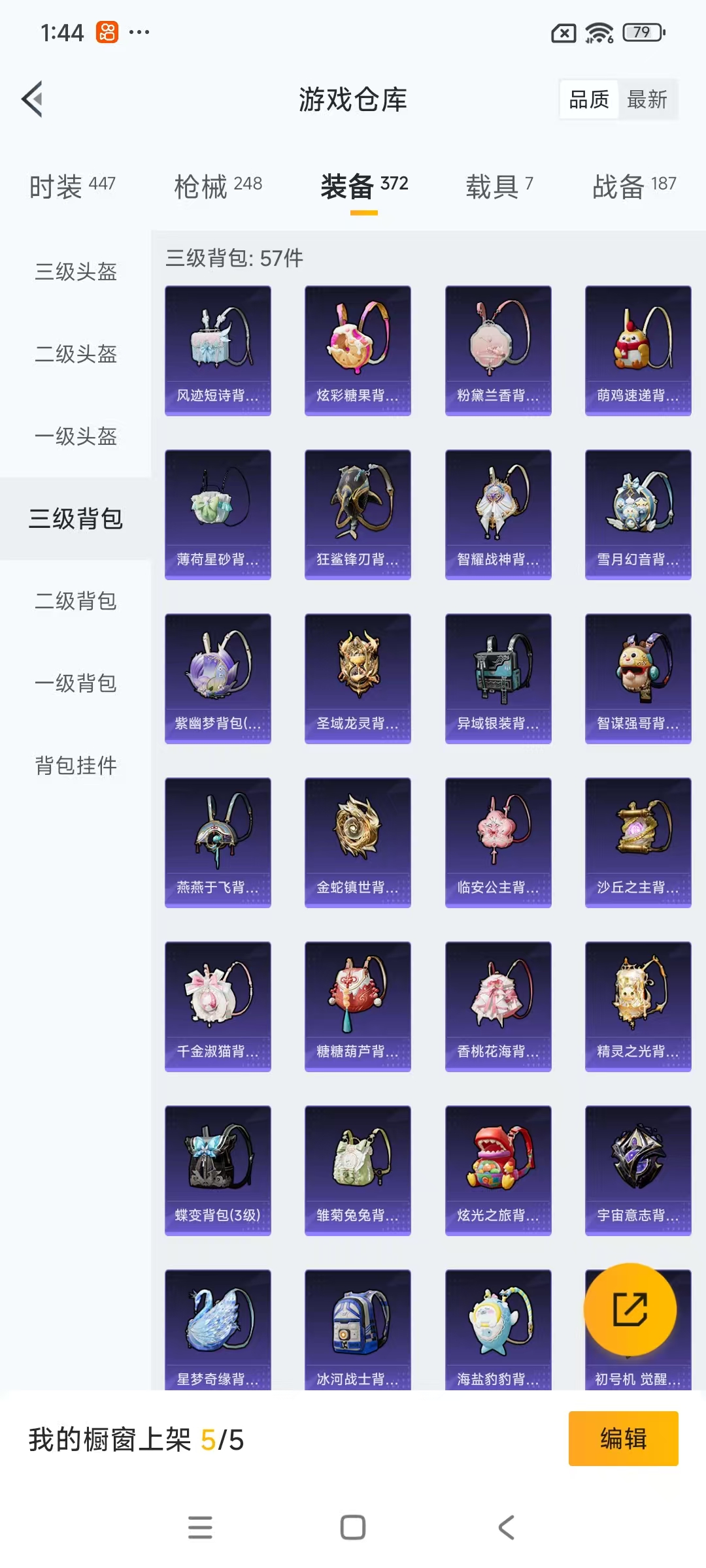 HPCMW419062和平精英账号详情图55