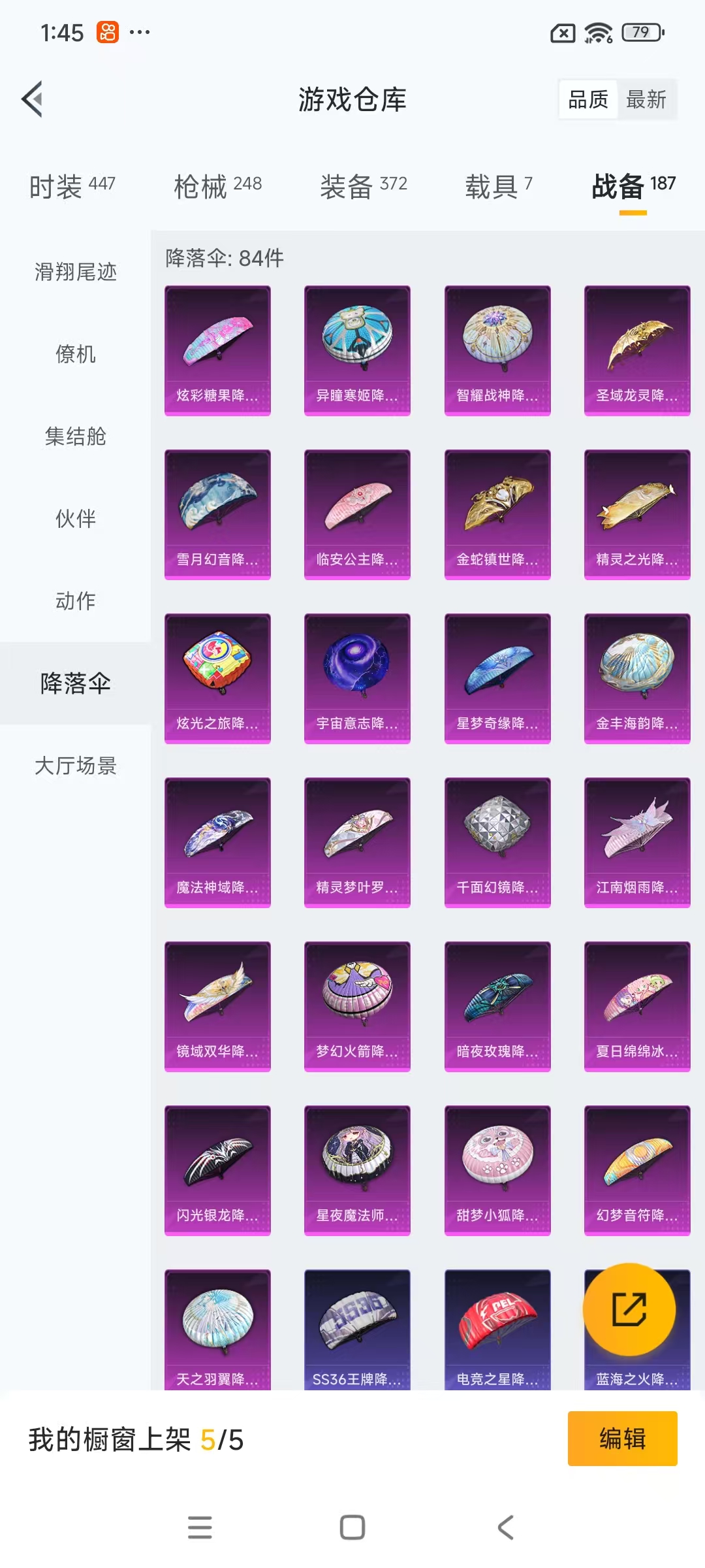 HPCMW419062和平精英账号详情图59