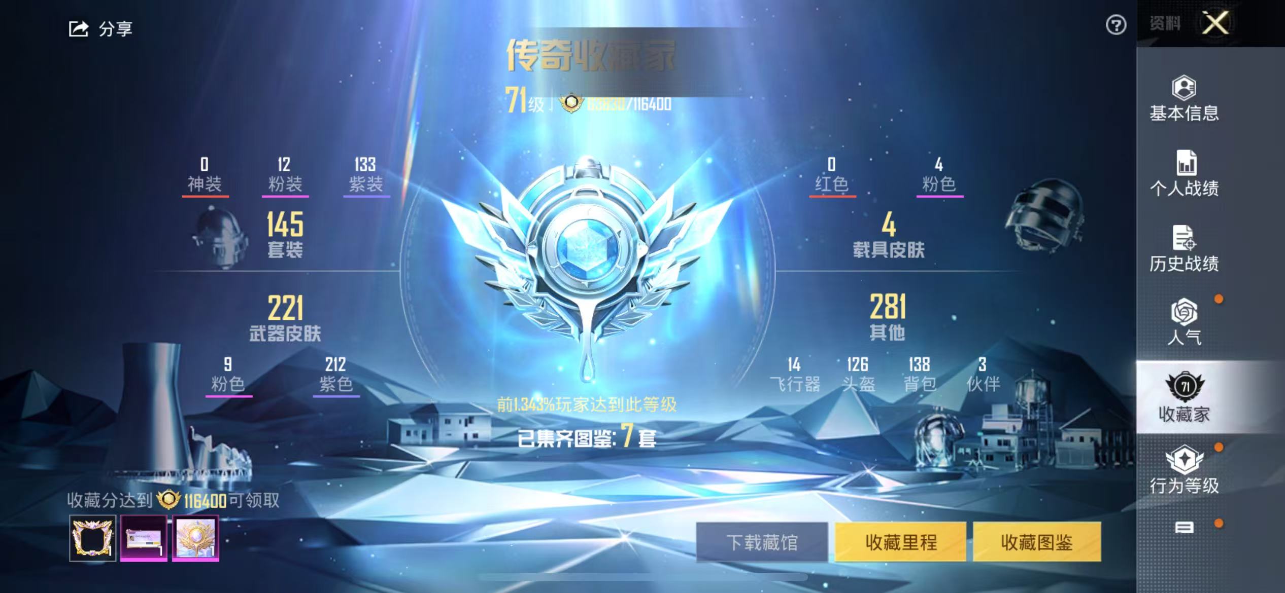 HPCMW468385和平精英账号详情图3