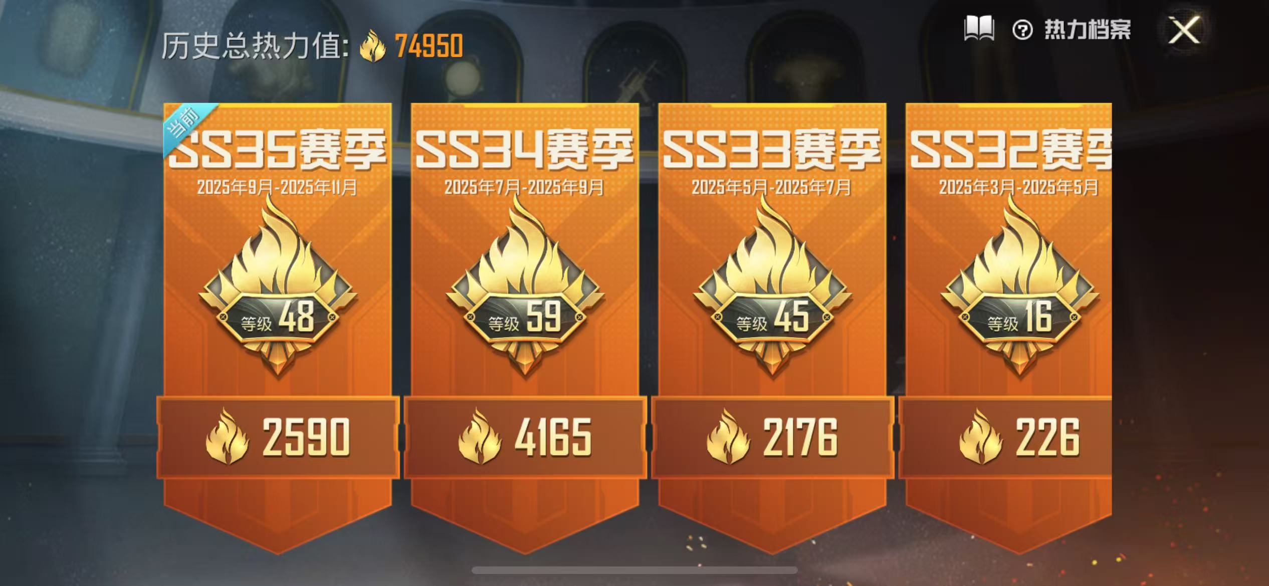 HPCMW468385和平精英账号详情图4