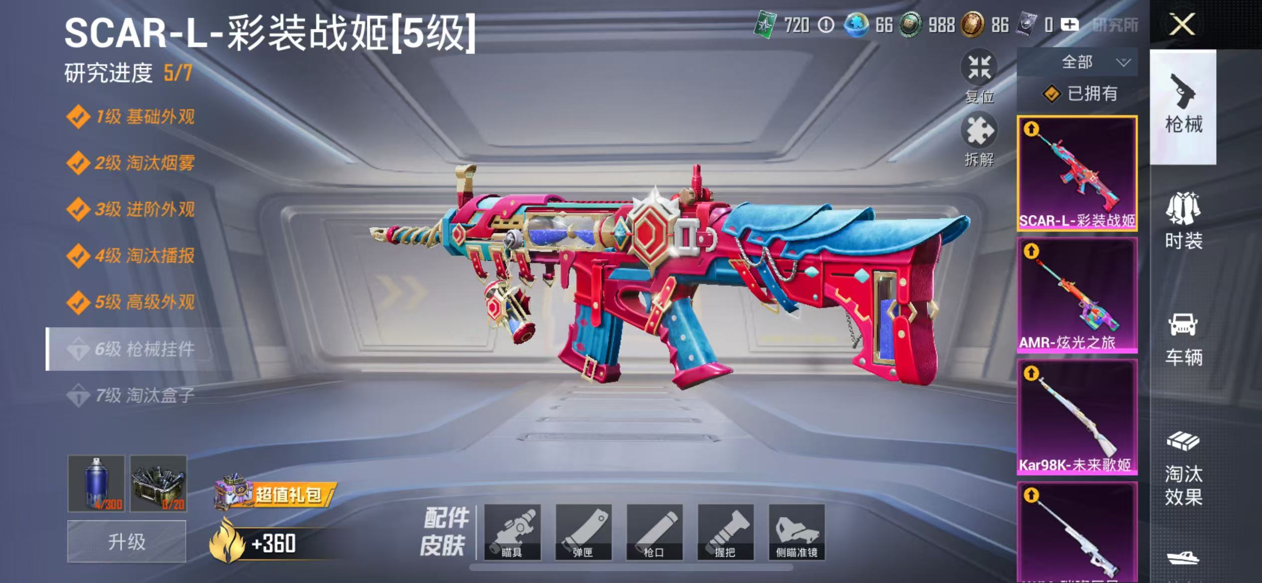 HPCMW468385和平精英账号详情图7