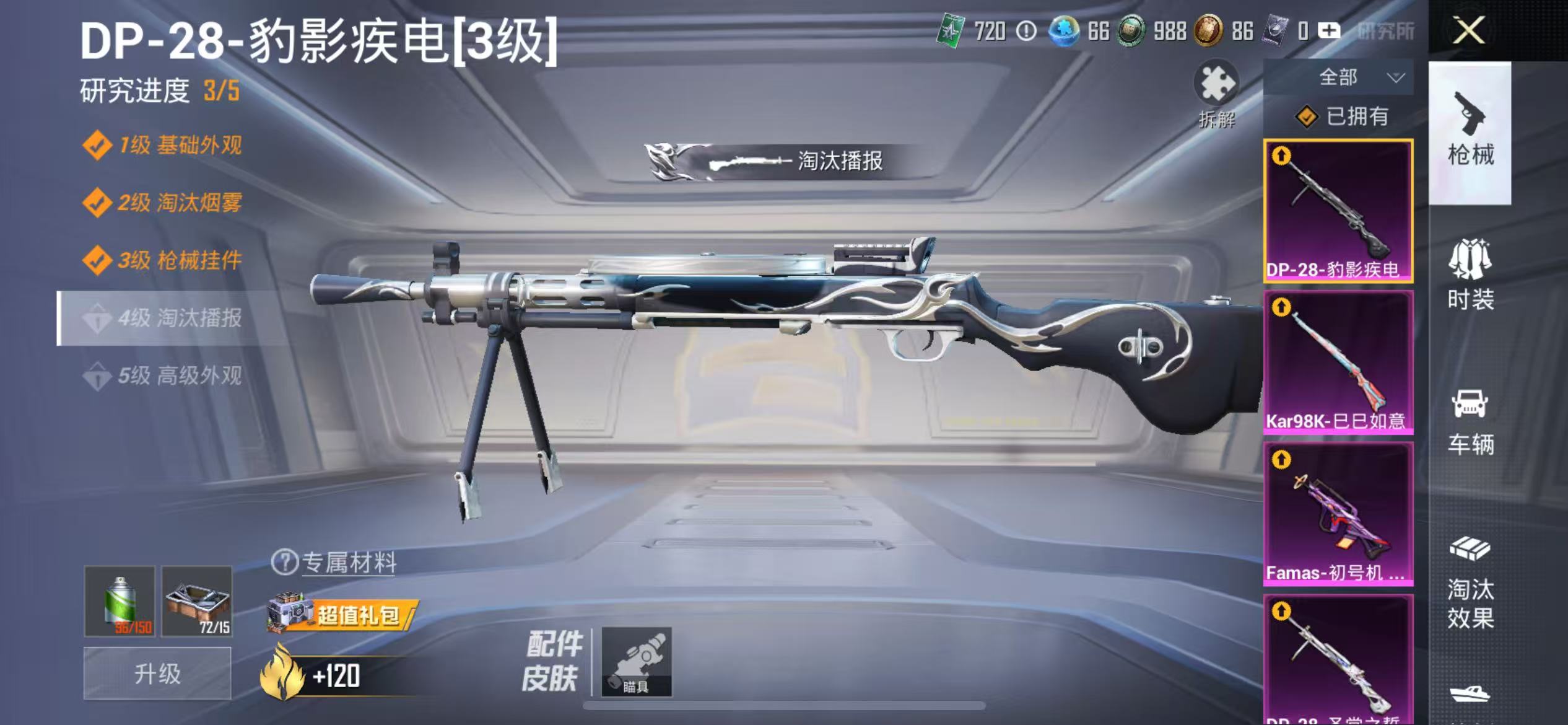 HPCMW468385和平精英账号详情图6