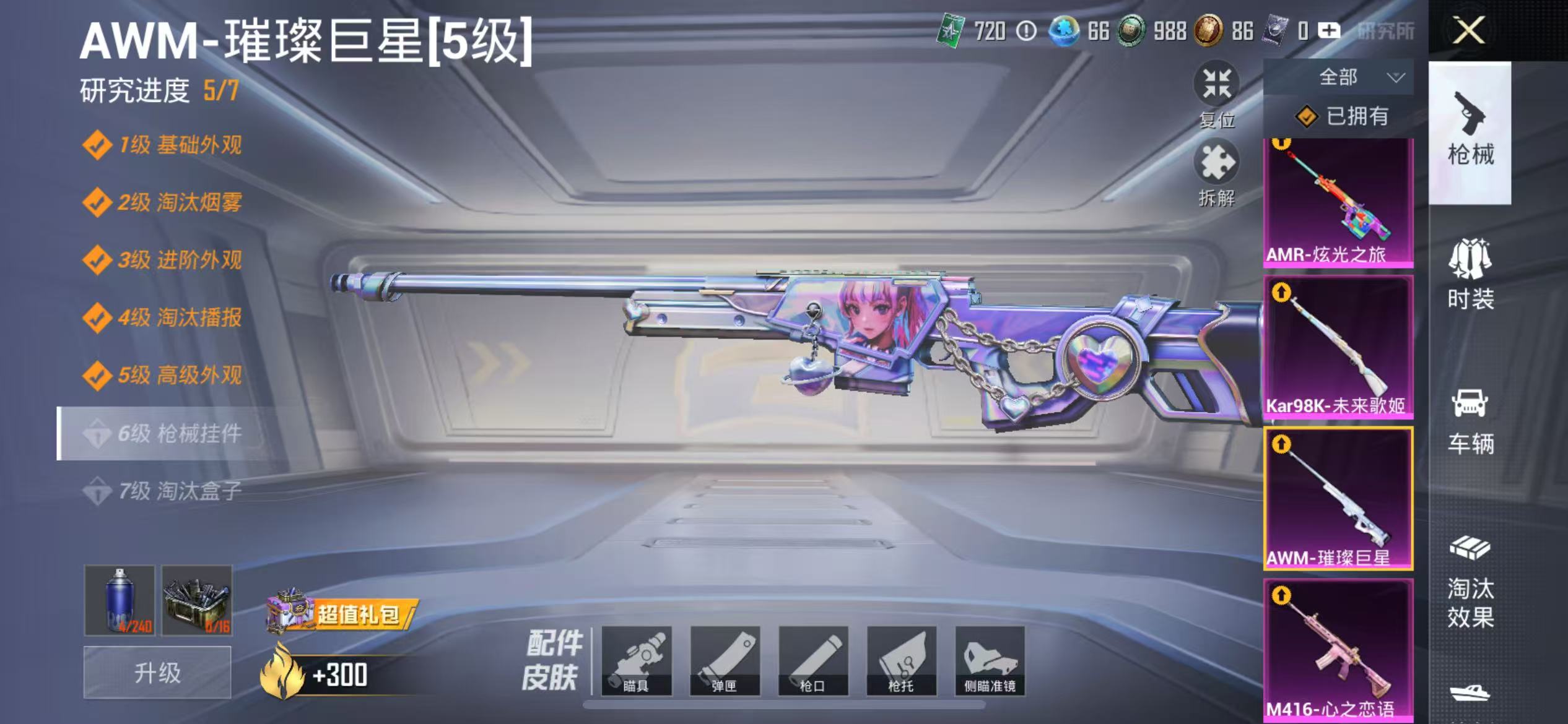 HPCMW468385和平精英账号详情图8