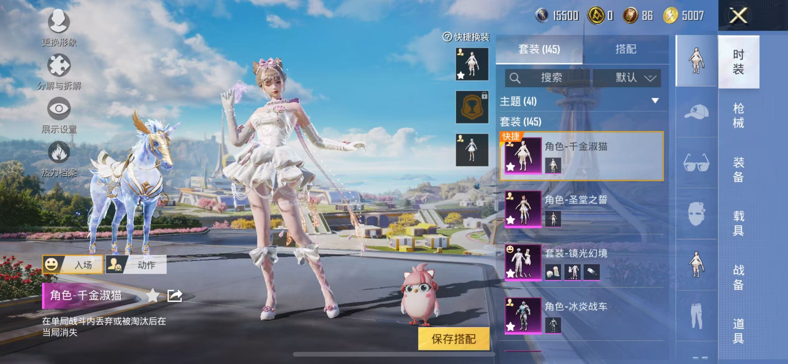 HPCMW468385和平精英账号详情图9