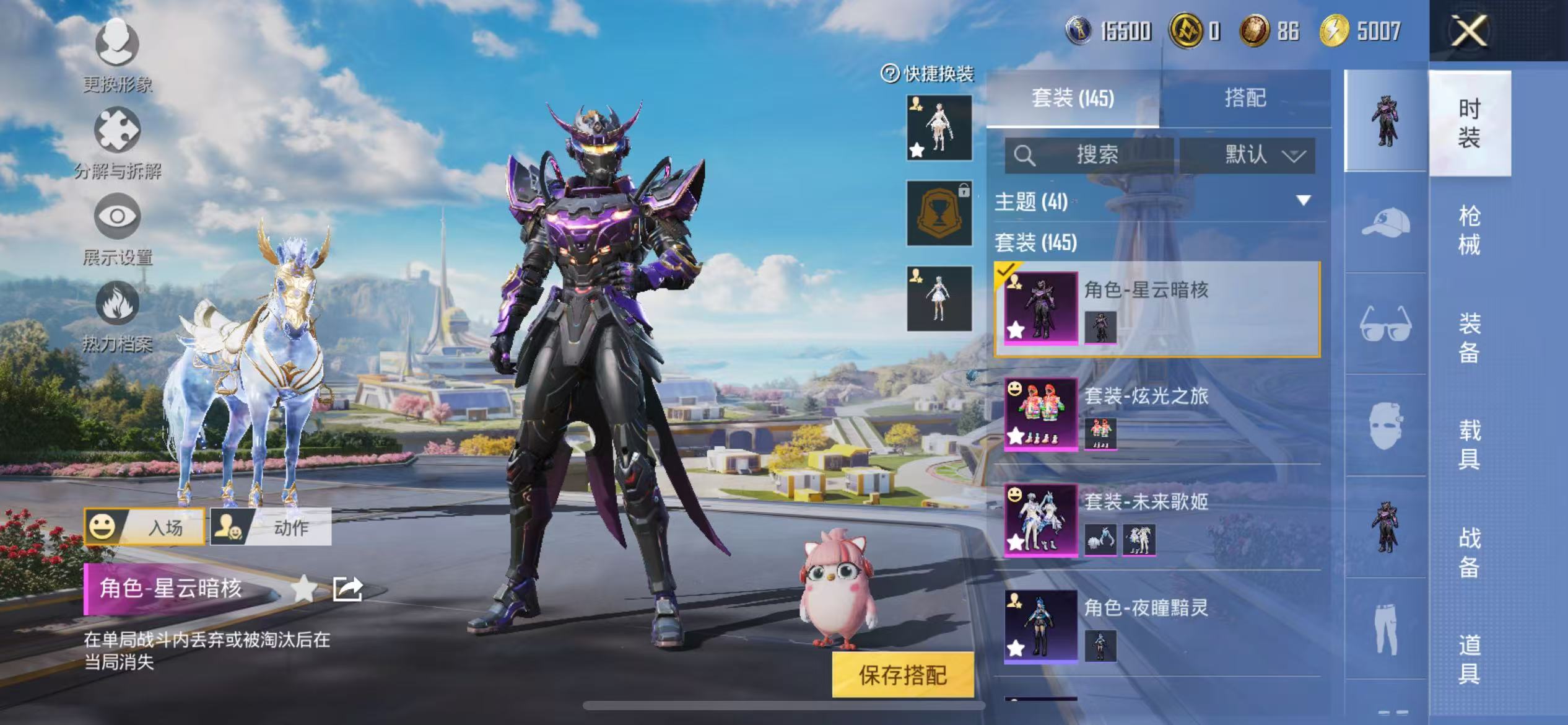 HPCMW468385和平精英账号详情图11