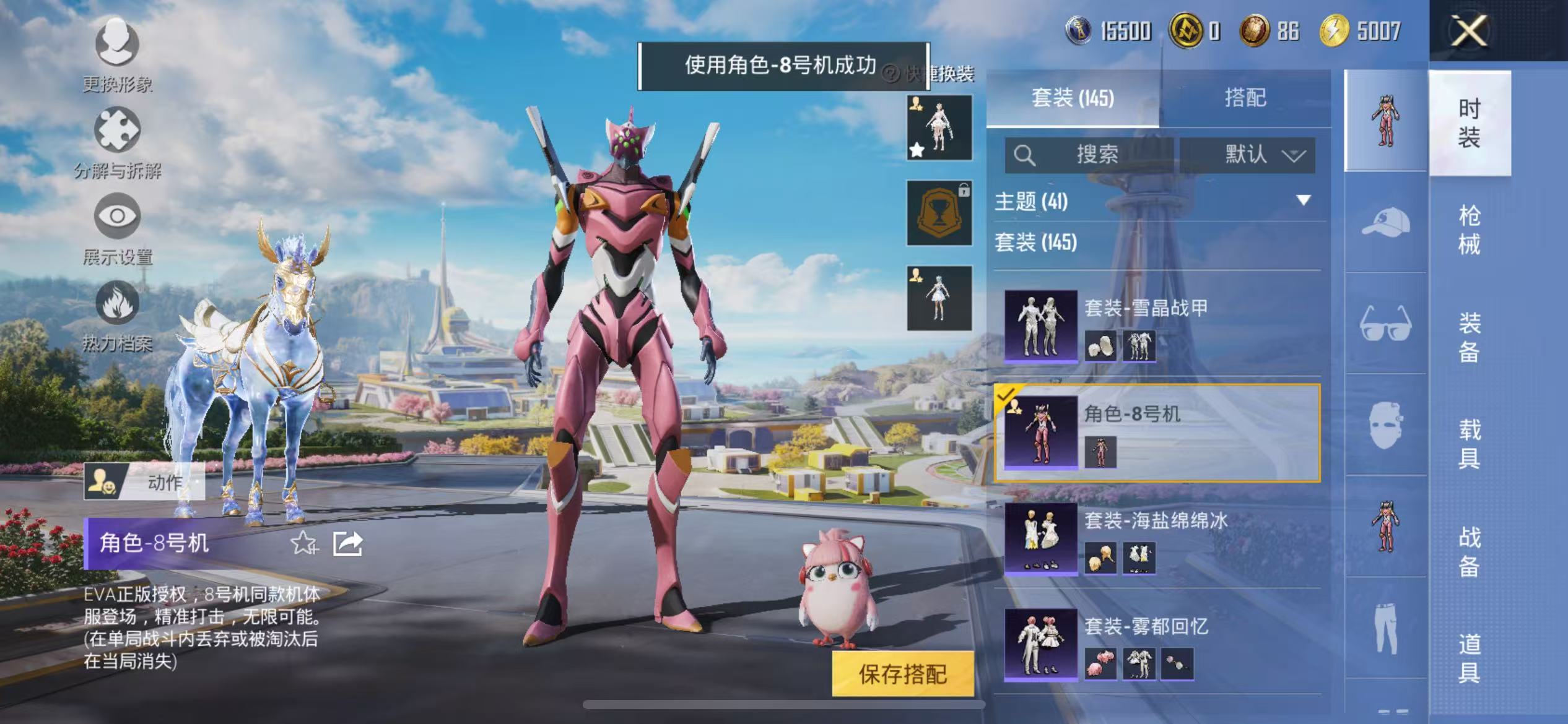 HPCMW468385和平精英账号详情图15