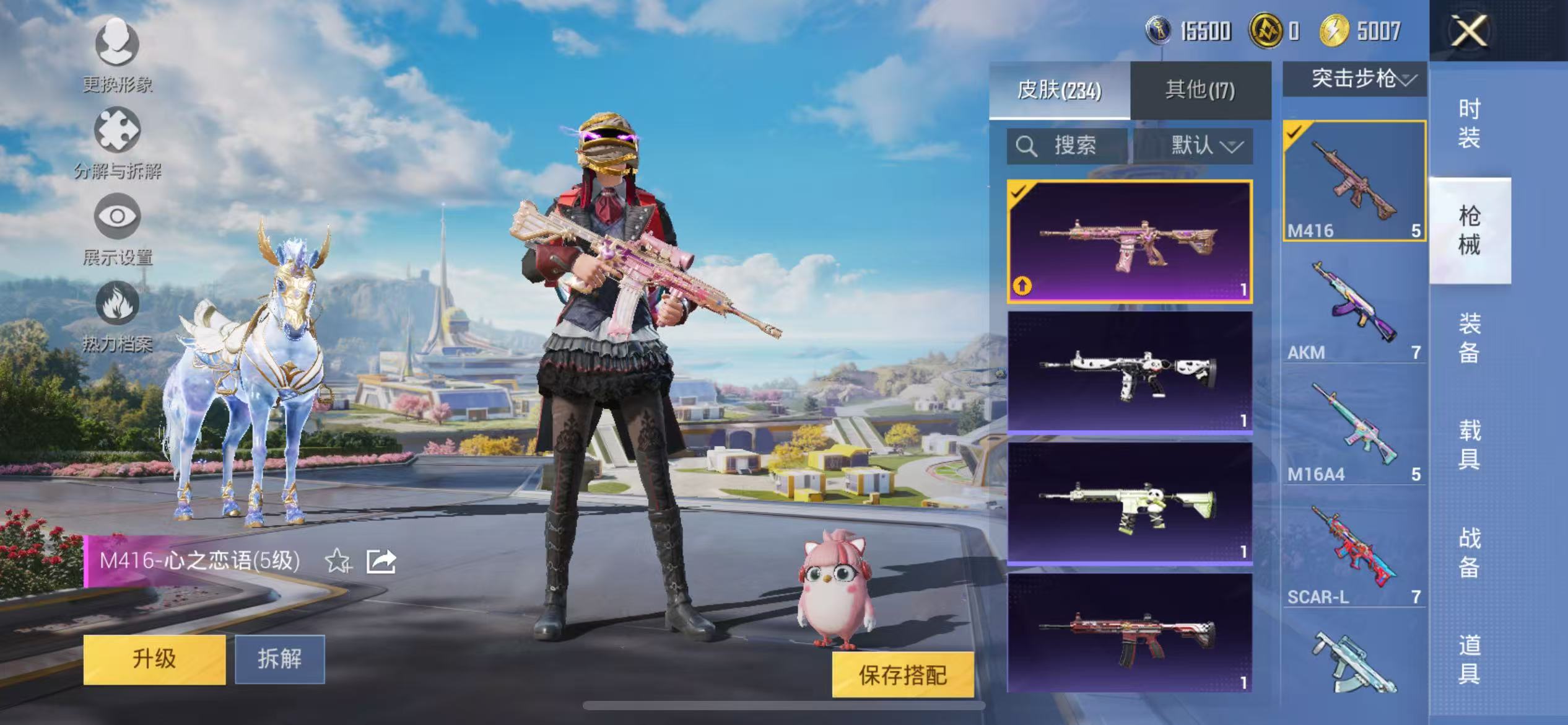 HPCMW468385和平精英账号详情图17