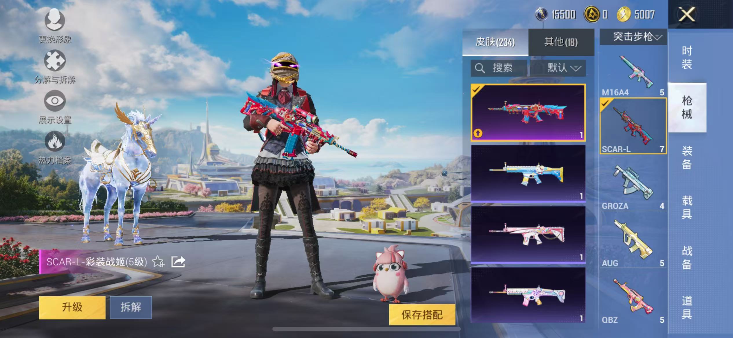 HPCMW468385和平精英账号详情图18