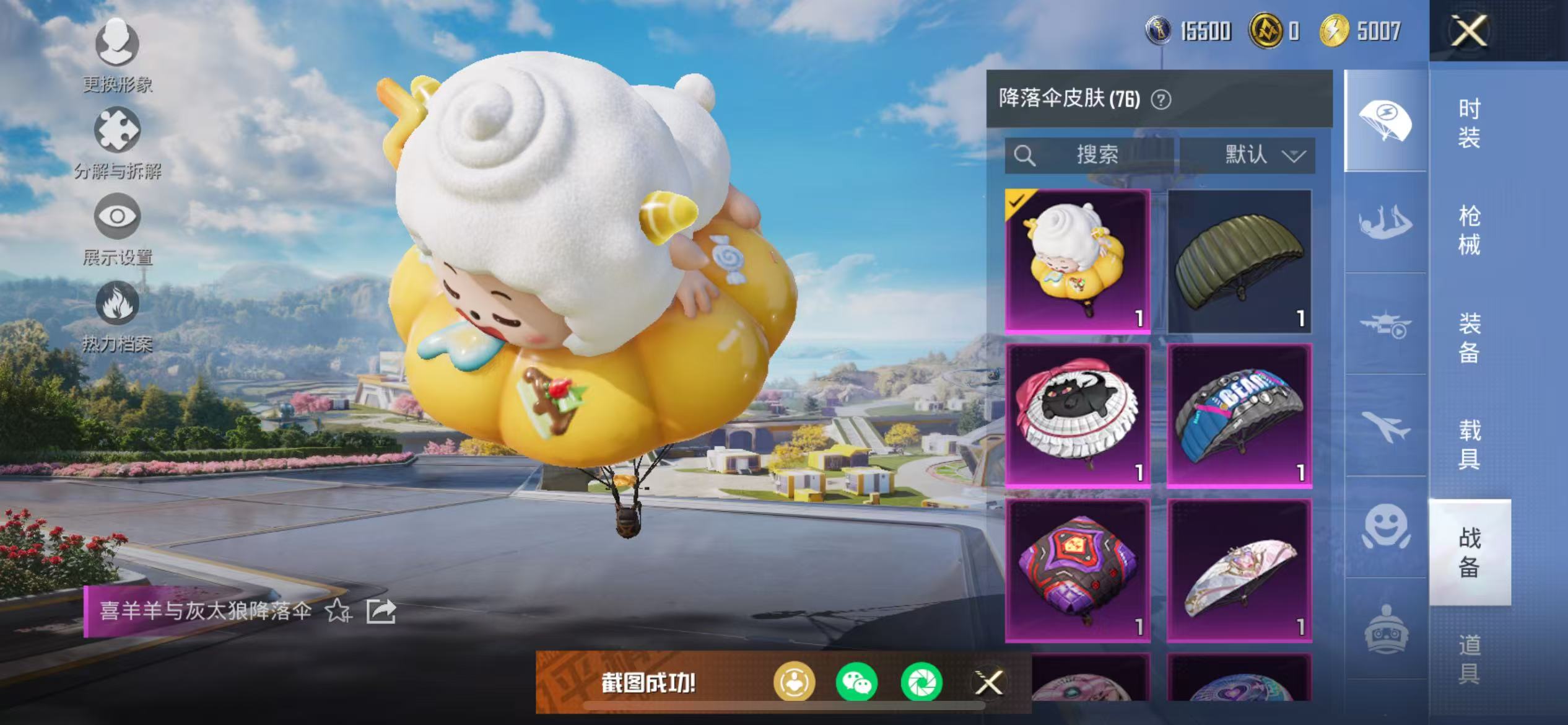 HPCMW468385和平精英账号详情图28