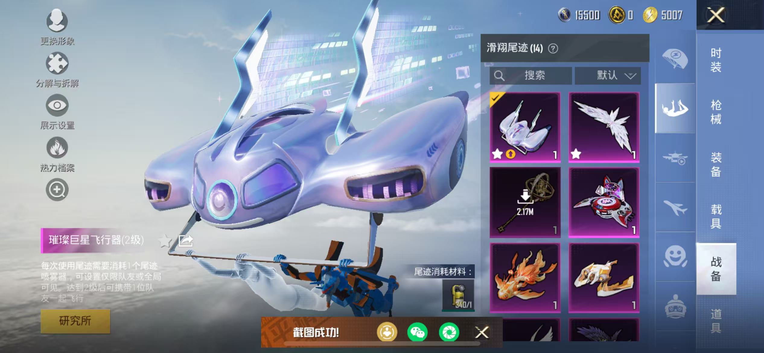 HPCMW468385和平精英账号详情图29