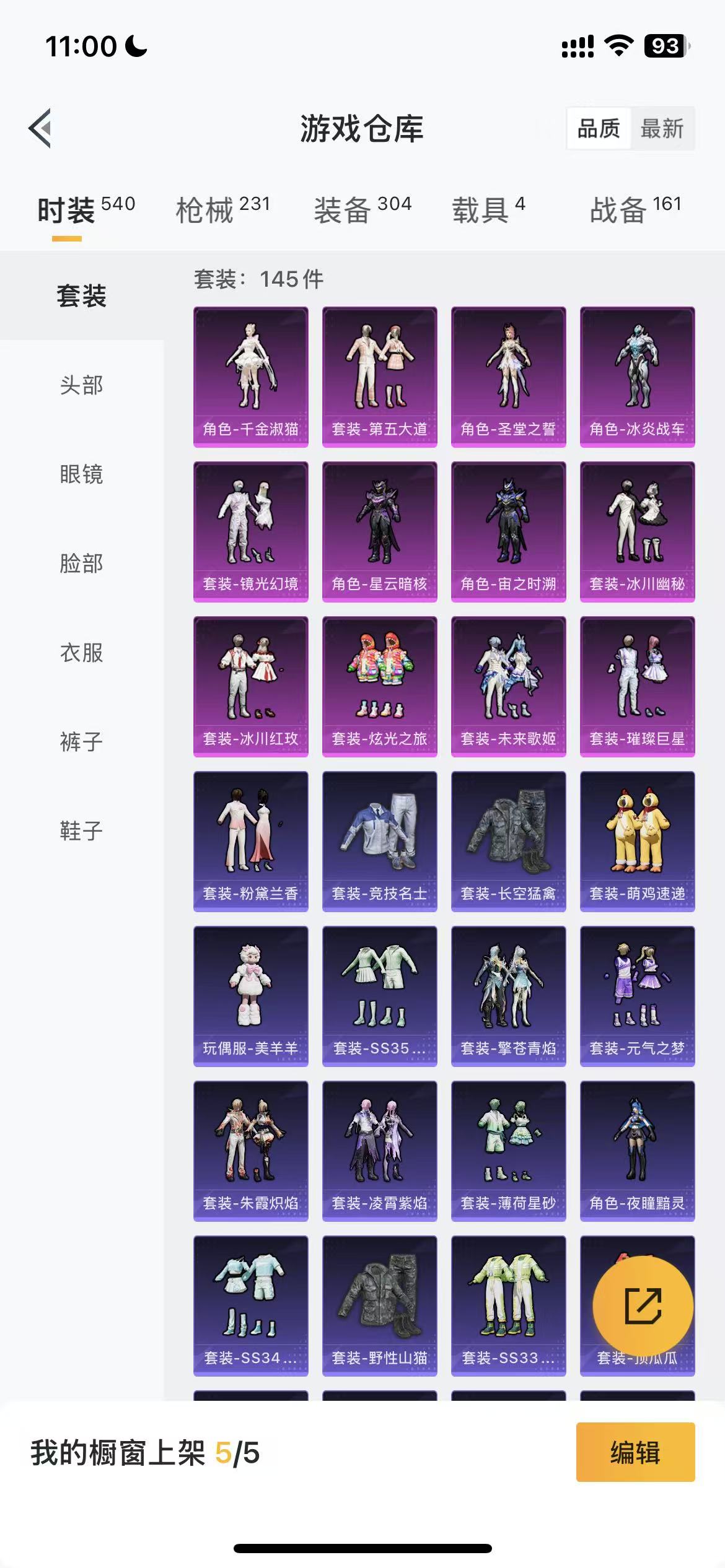 HPCMW468385和平精英账号详情图31