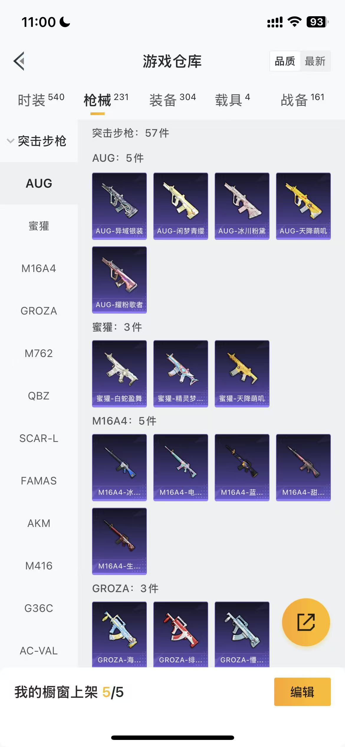 HPCMW468385和平精英账号详情图32