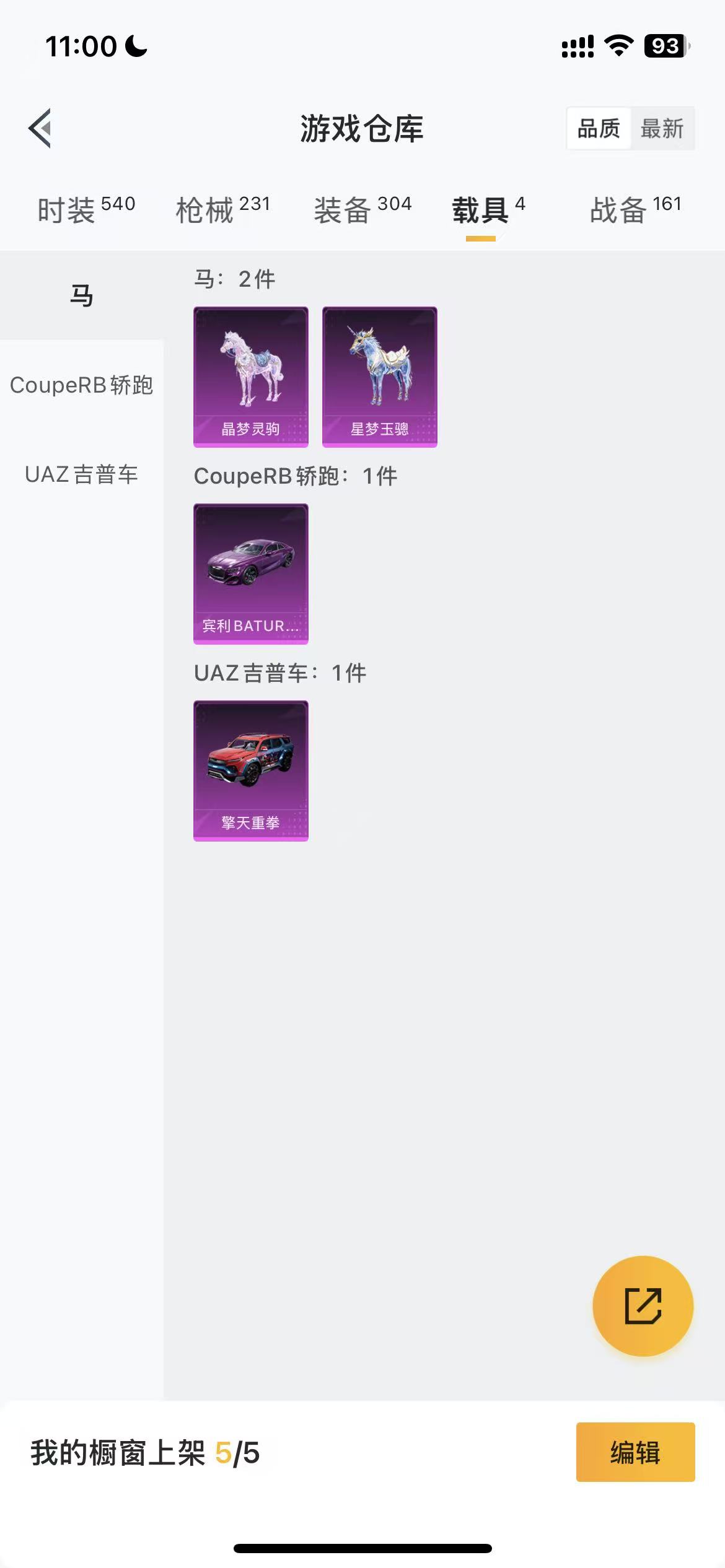 HPCMW468385和平精英账号详情图35