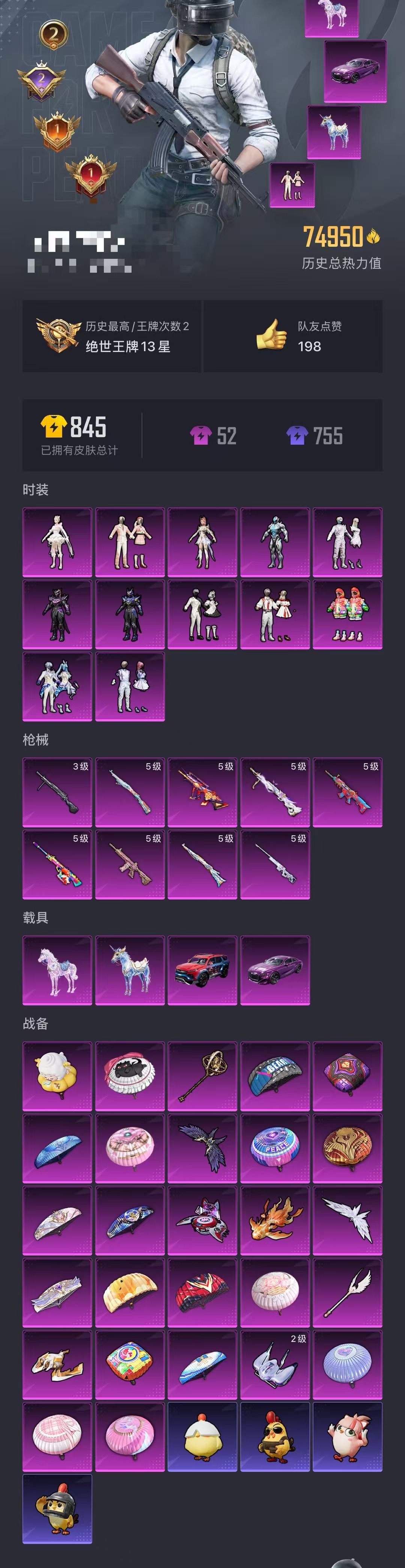 HPCMW468385和平精英账号详情图38