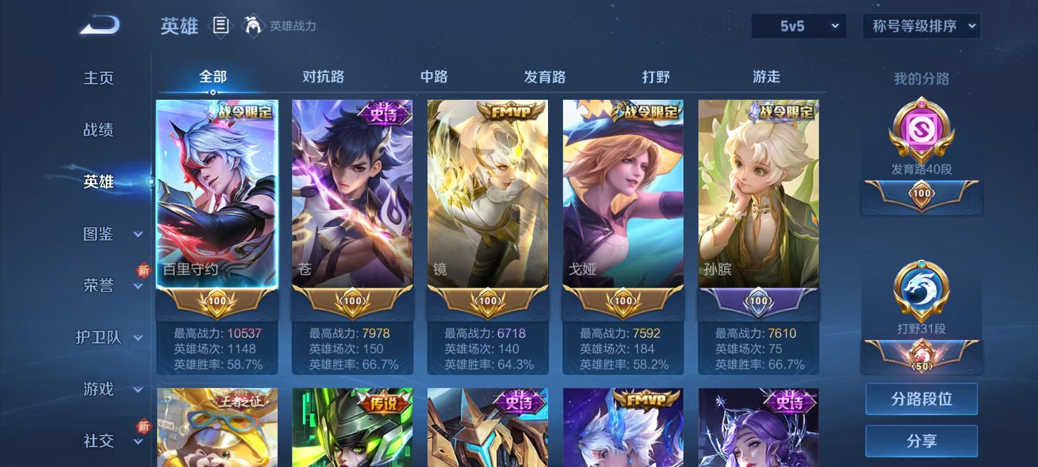 WZCMW435687王者荣耀账号详情图2