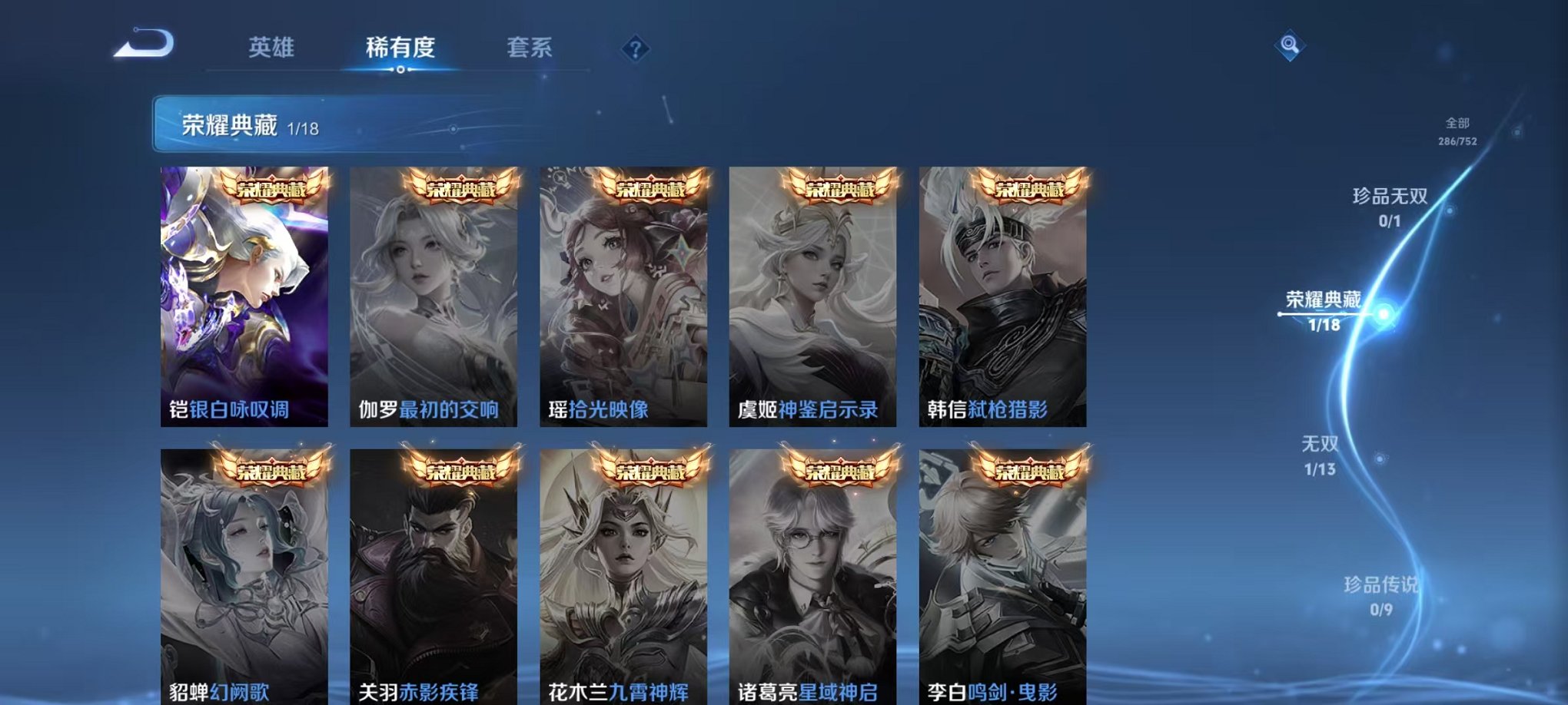 WZCMW435687王者荣耀账号详情图5