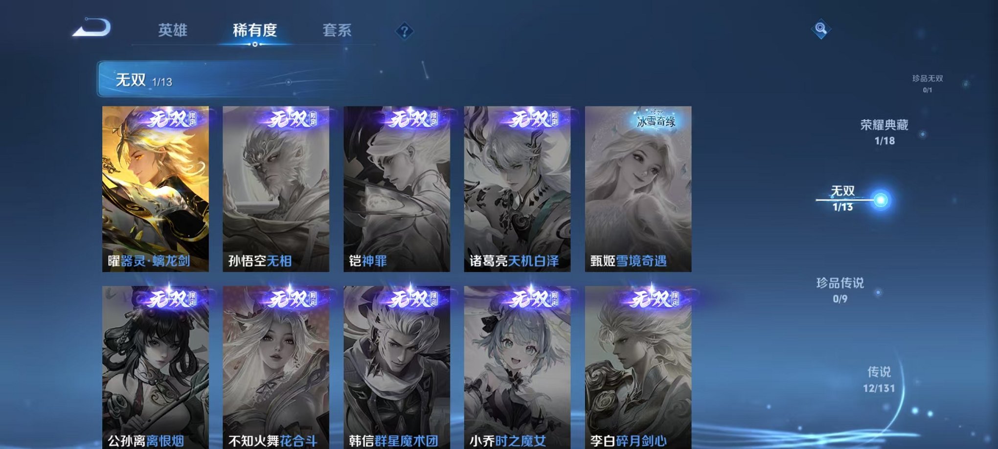 WZCMW435687王者荣耀账号详情图6