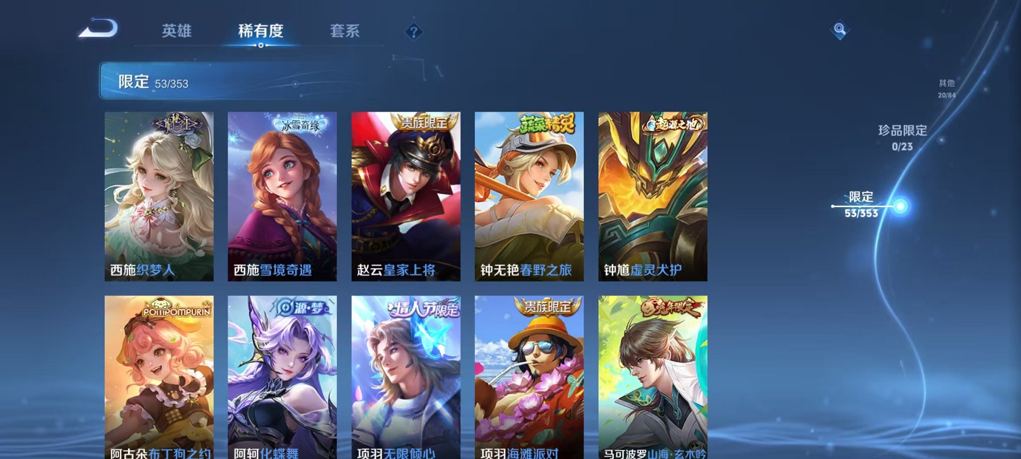 WZCMW435687王者荣耀账号详情图17