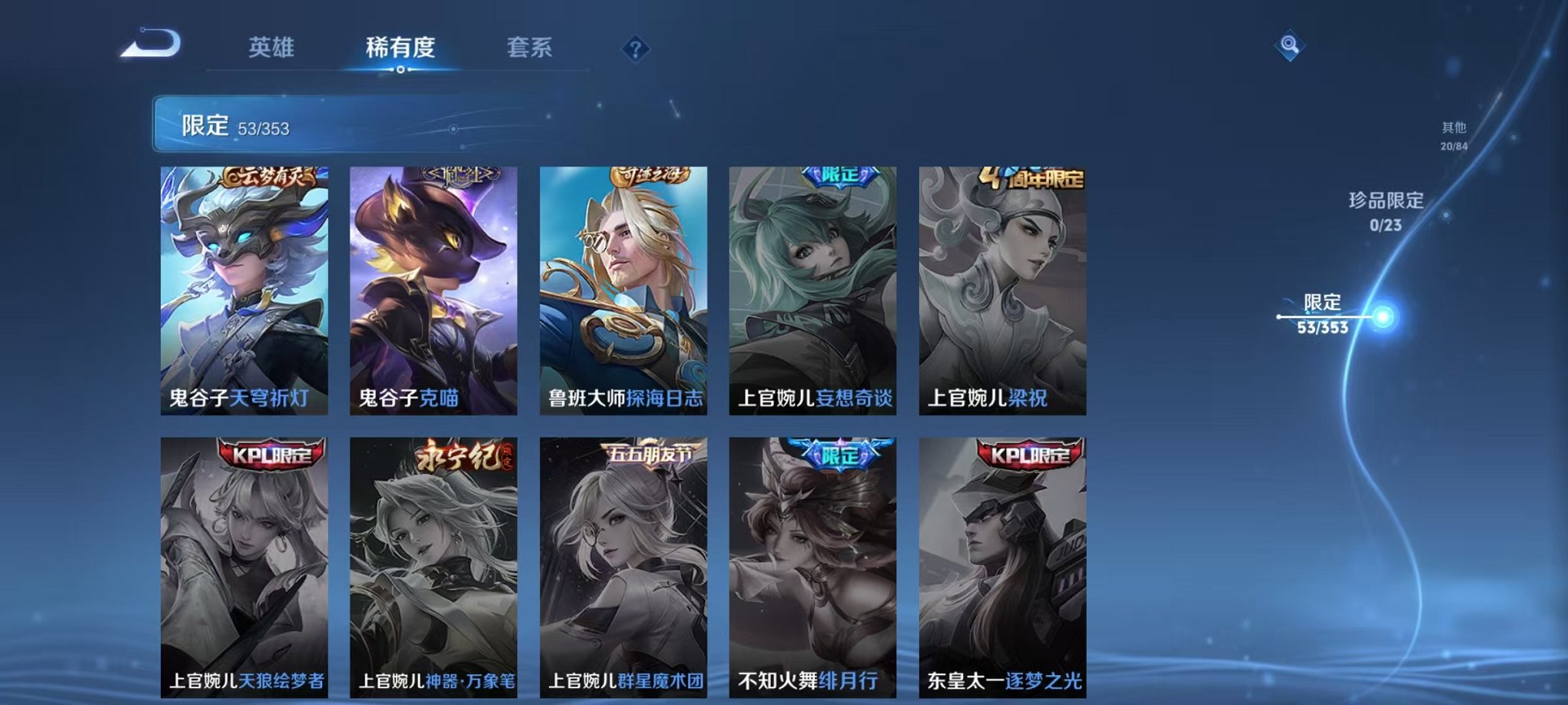 WZCMW435687王者荣耀账号详情图18