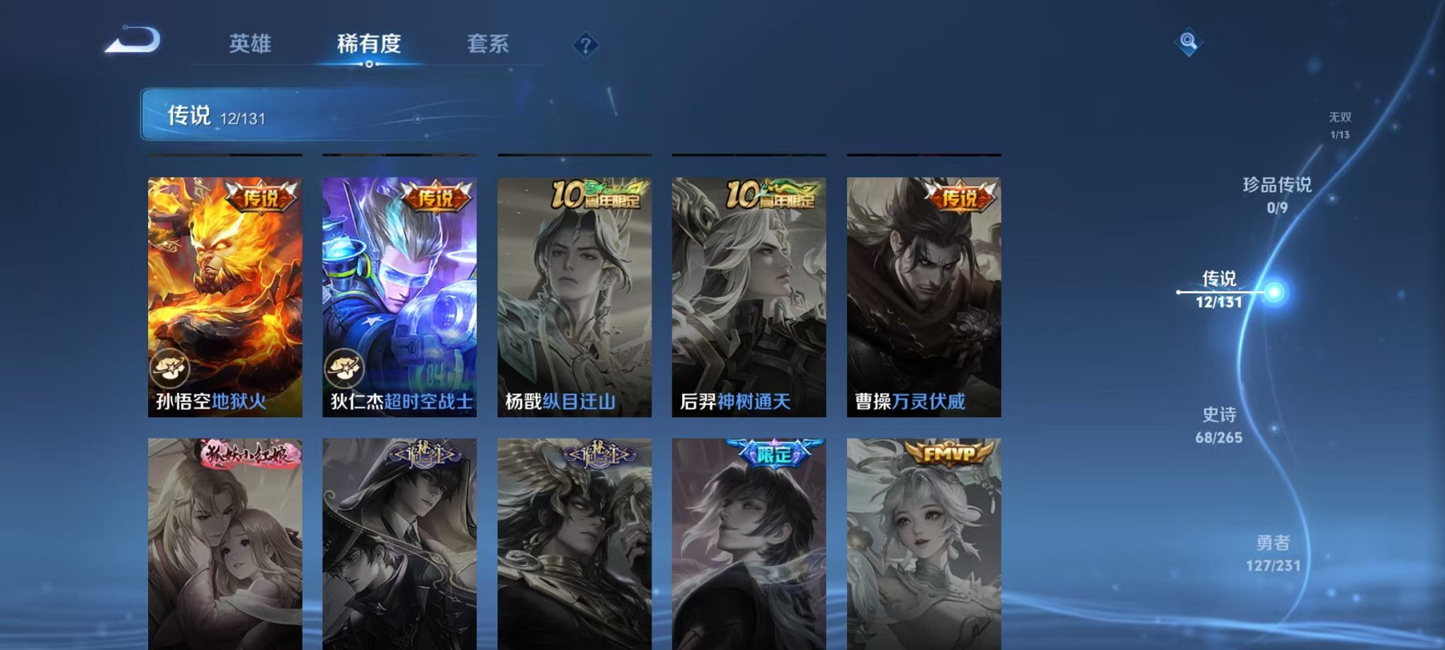 WZCMW435687王者荣耀账号详情图28