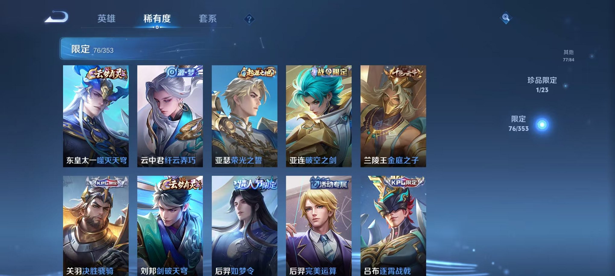 WZCMW435687王者荣耀账号详情图29