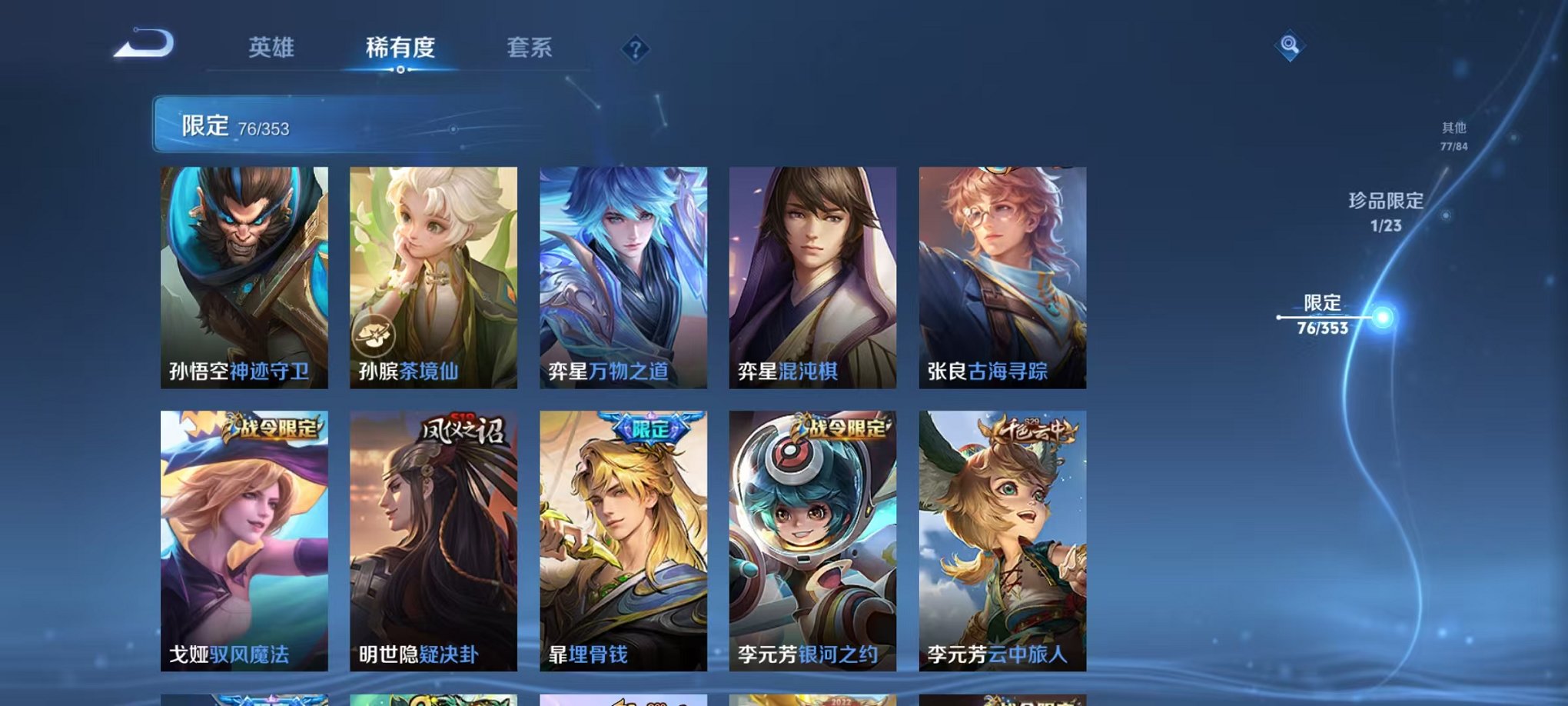 WZCMW435687王者荣耀账号详情图31