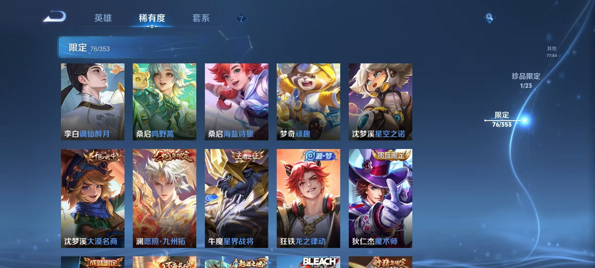 WZCMW435687王者荣耀账号详情图32