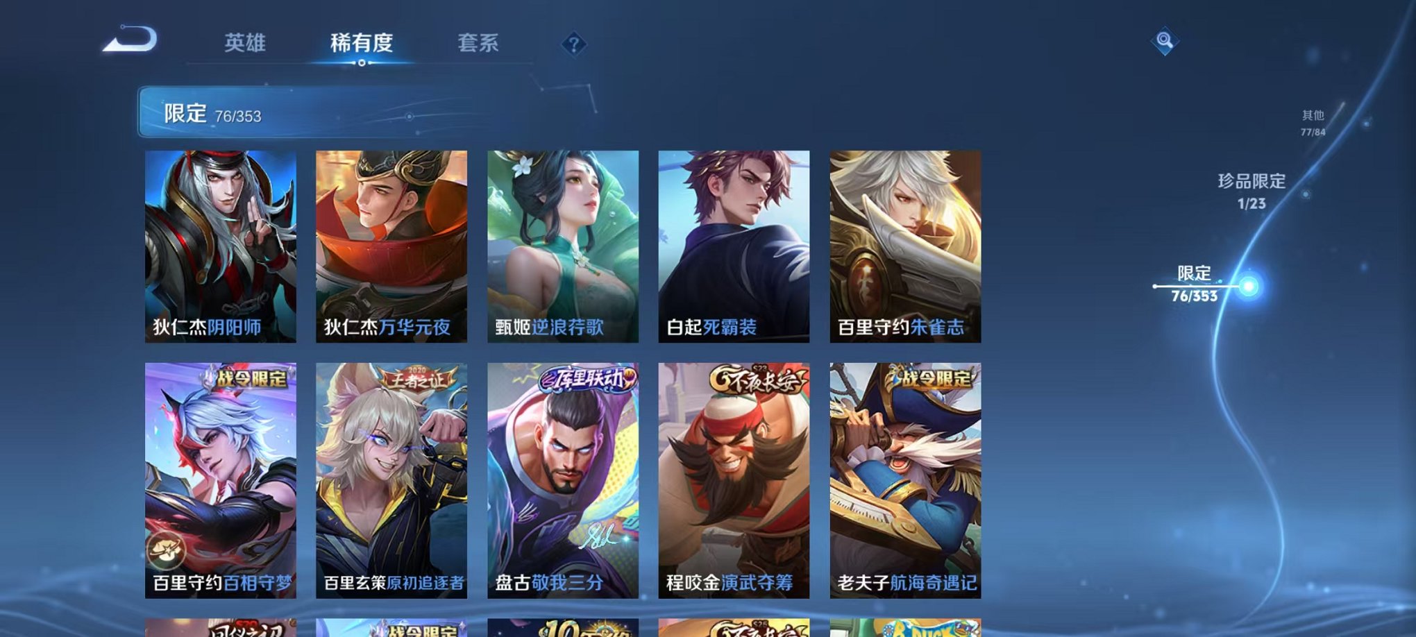 WZCMW435687王者荣耀账号详情图33