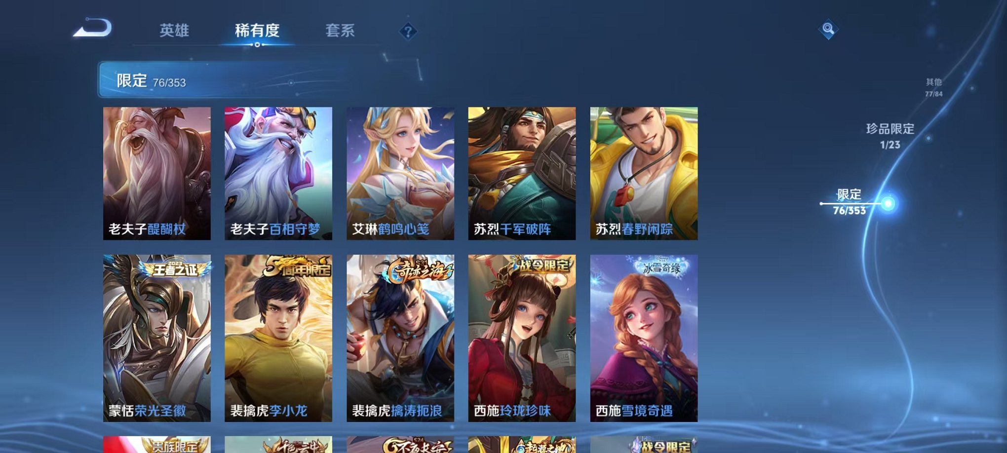 WZCMW435687王者荣耀账号详情图34