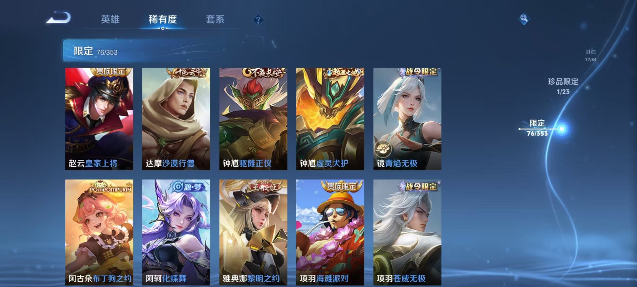 WZCMW435687王者荣耀账号详情图35