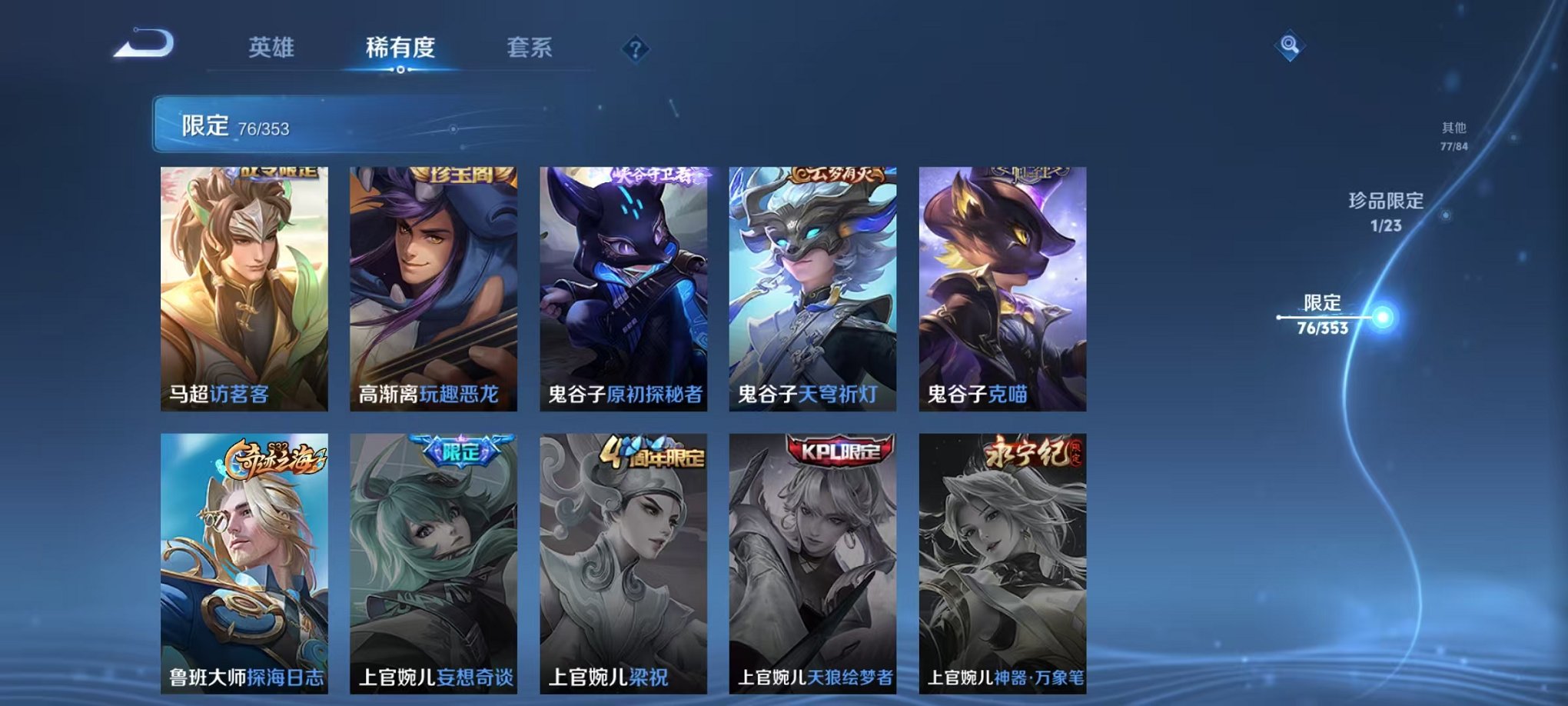 WZCMW435687王者荣耀账号详情图36