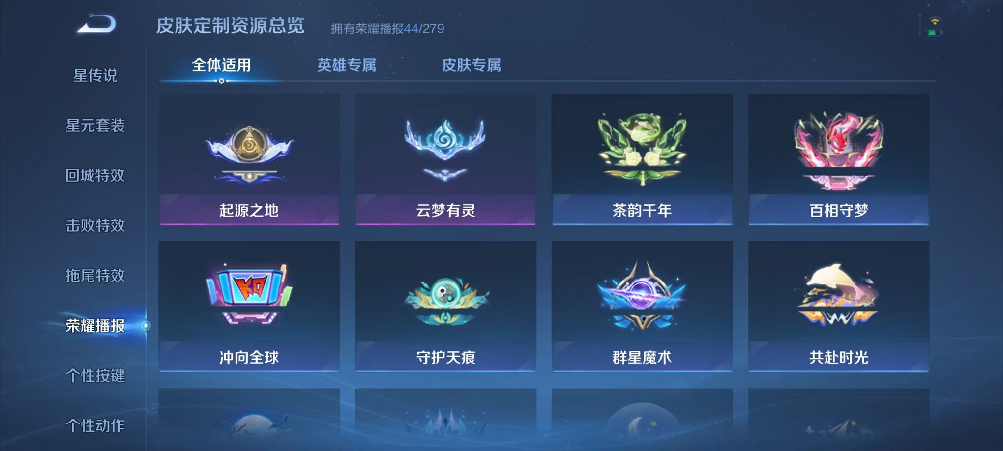 WZCMW435687王者荣耀账号详情图39