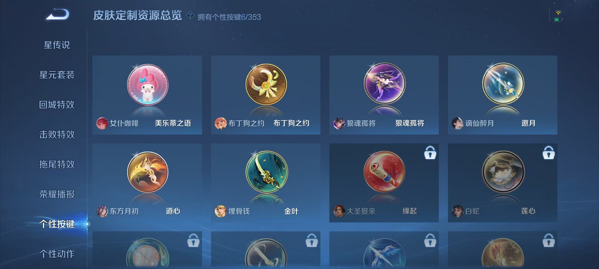 WZCMW435687王者荣耀账号详情图40