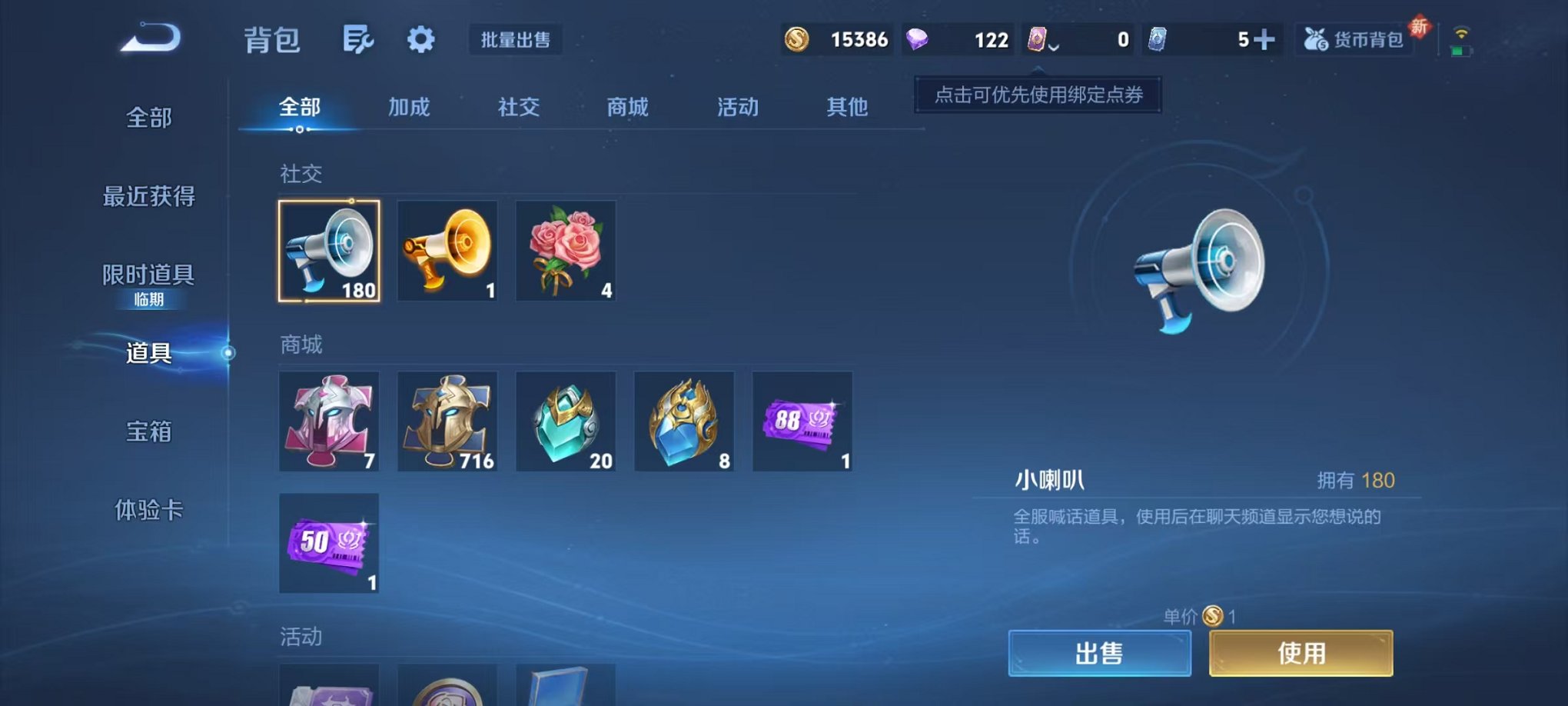 WZCMW435687王者荣耀账号详情图44