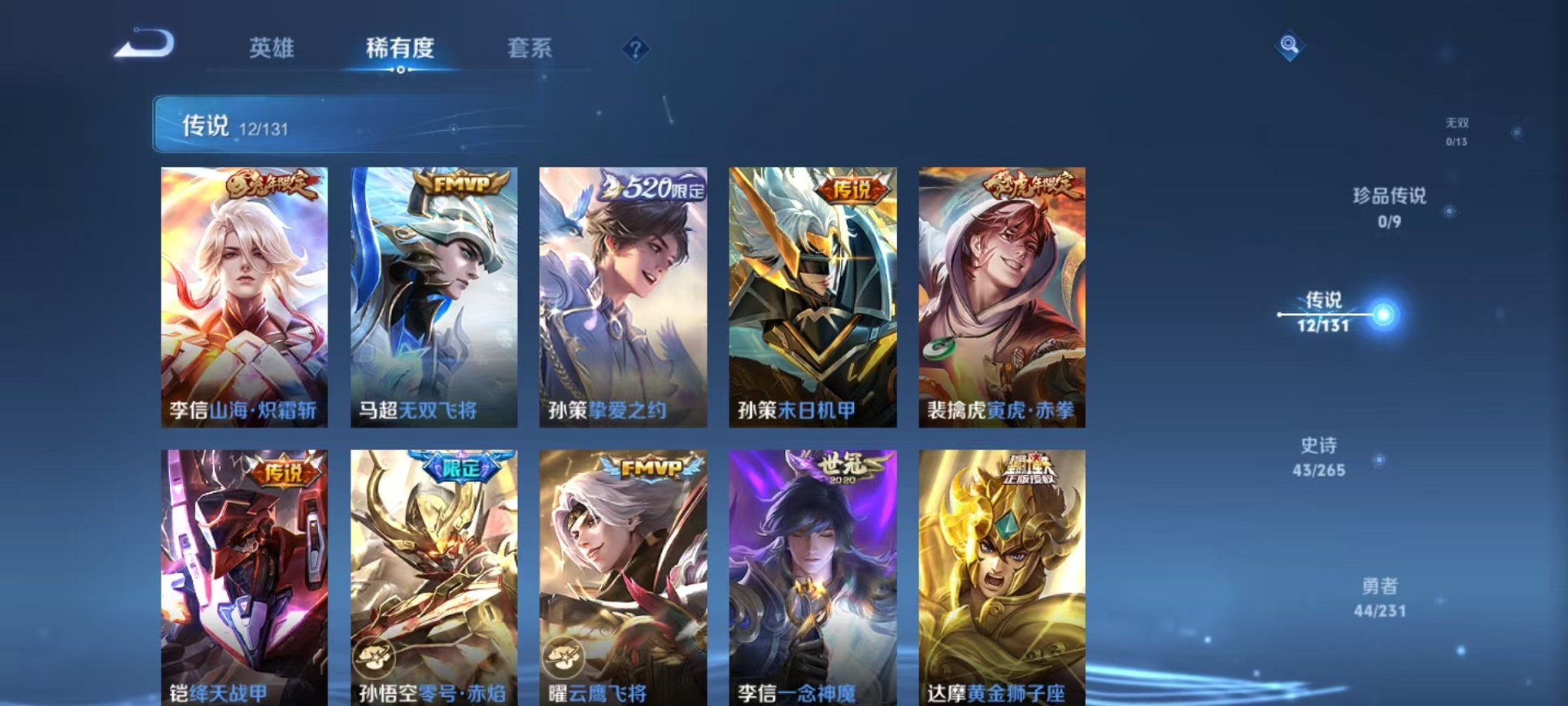 WZCMW435687王者荣耀账号详情图49