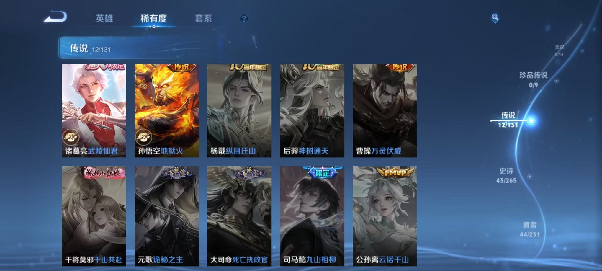 WZCMW435687王者荣耀账号详情图50