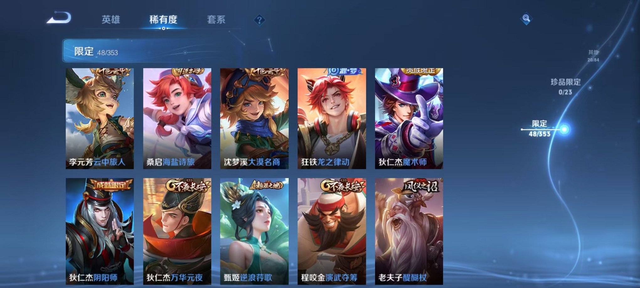 WZCMW435687王者荣耀账号详情图53