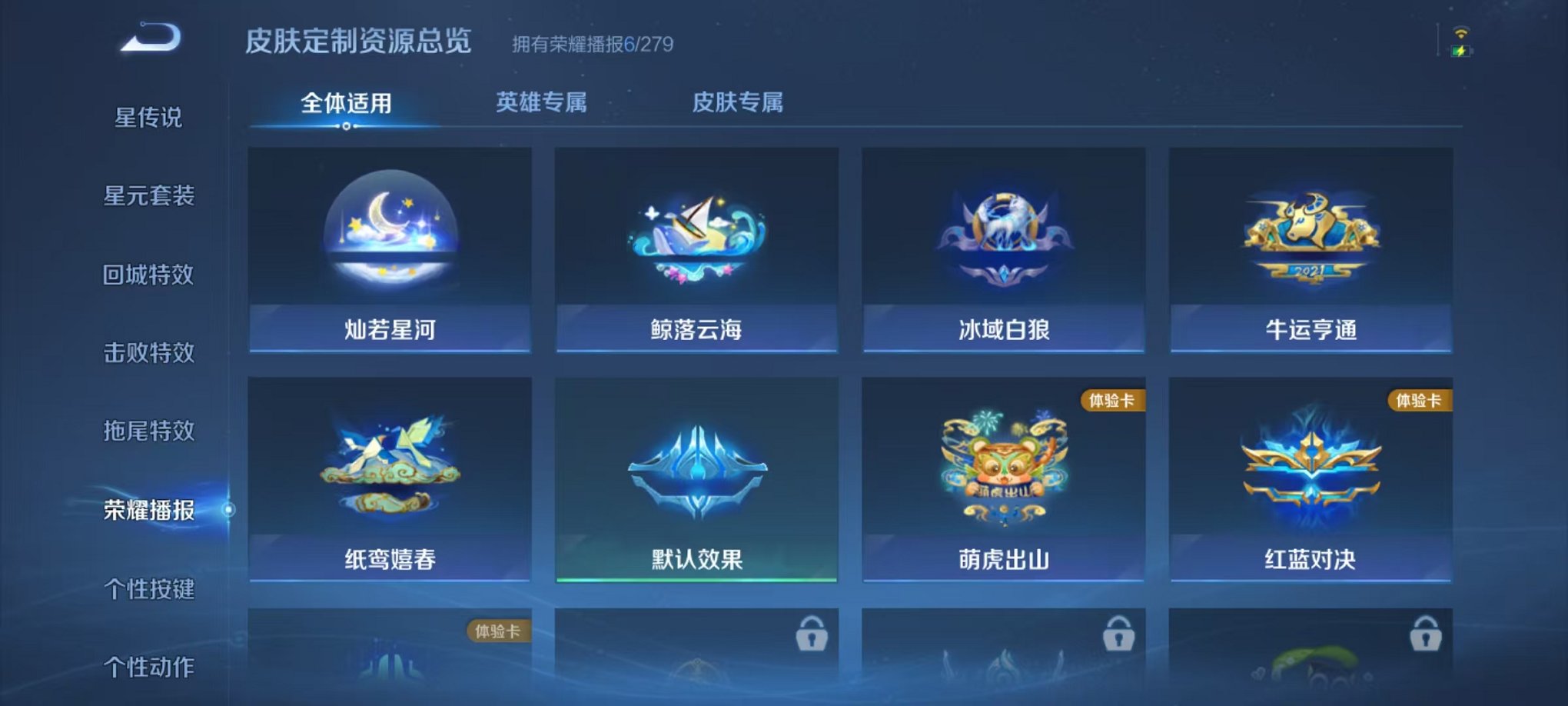 WZCMW435687王者荣耀账号详情图57