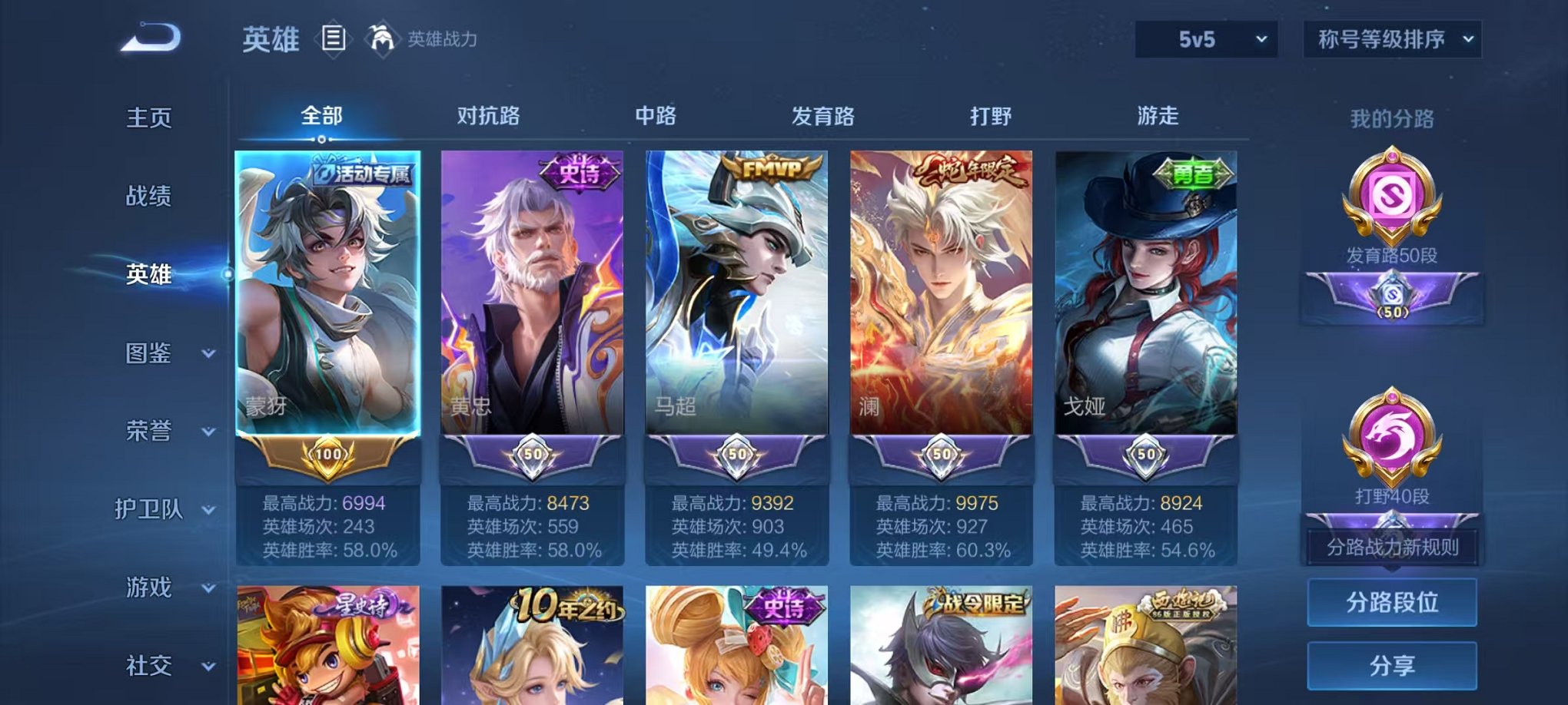 WZCMW435688王者荣耀账号详情图2