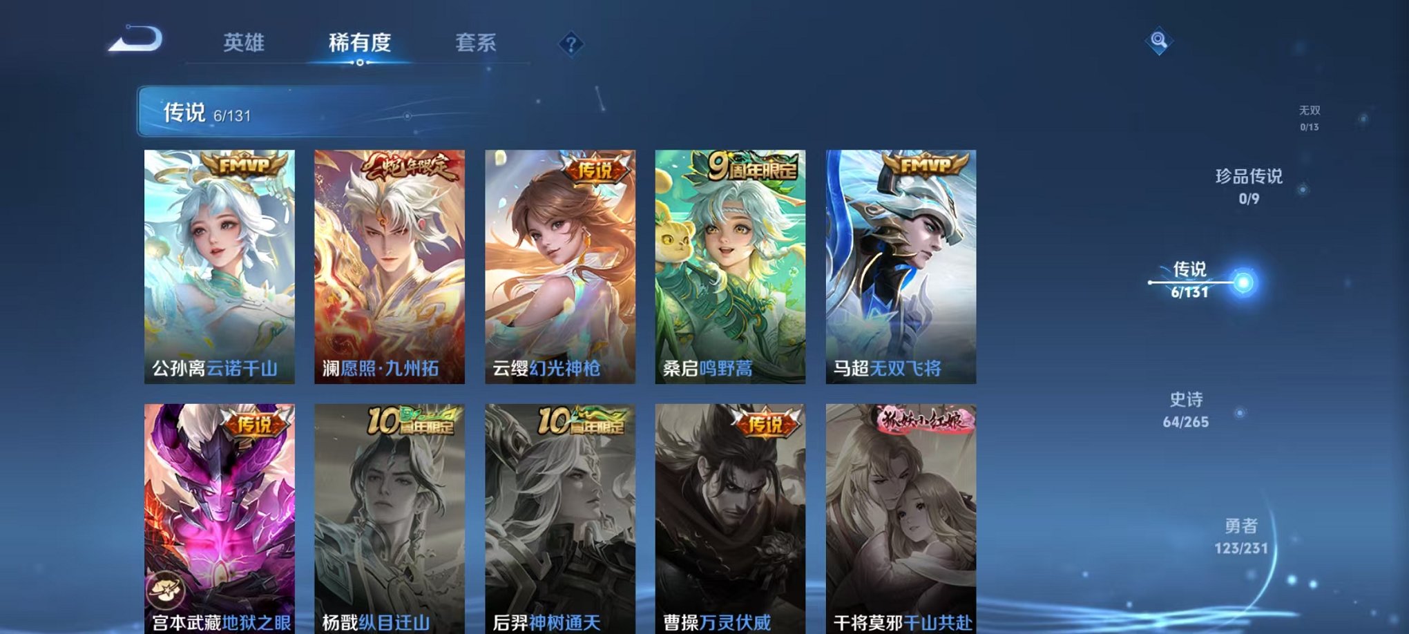 WZCMW435688王者荣耀账号详情图4