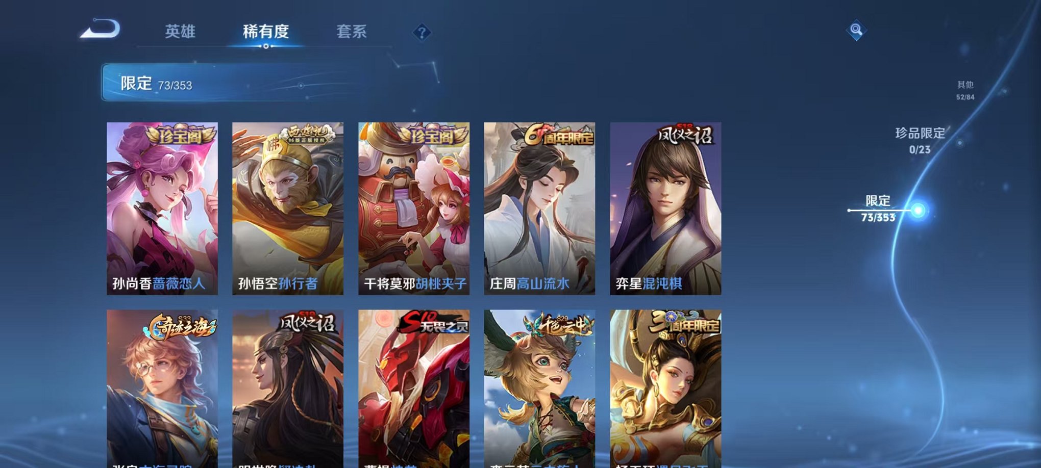 WZCMW435688王者荣耀账号详情图7