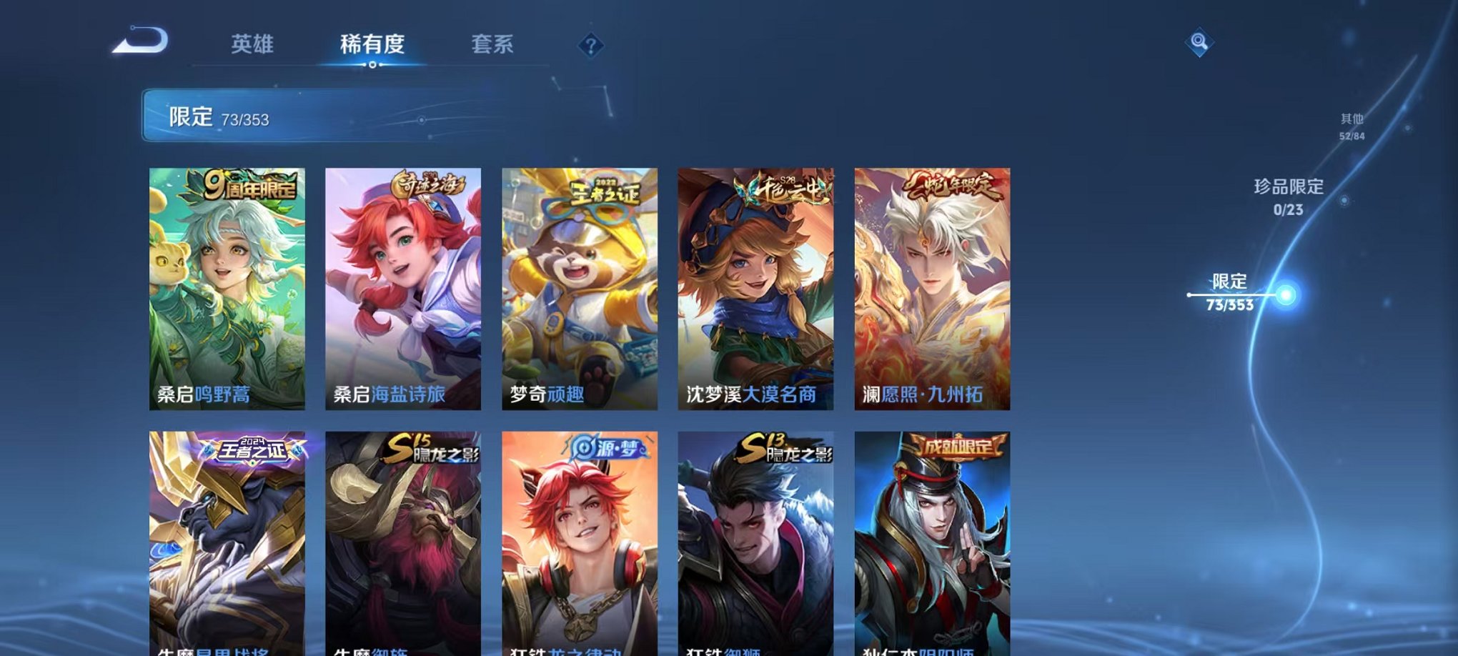 WZCMW435688王者荣耀账号详情图8