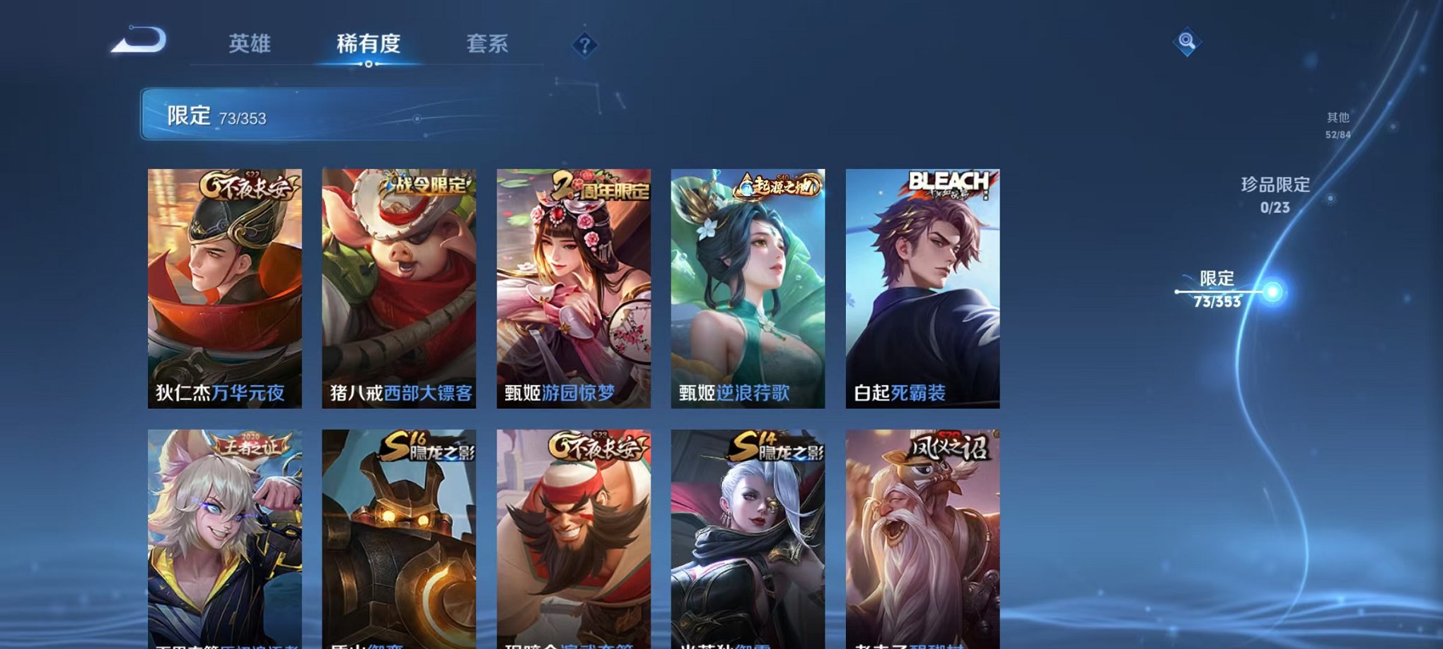 WZCMW435688王者荣耀账号详情图9