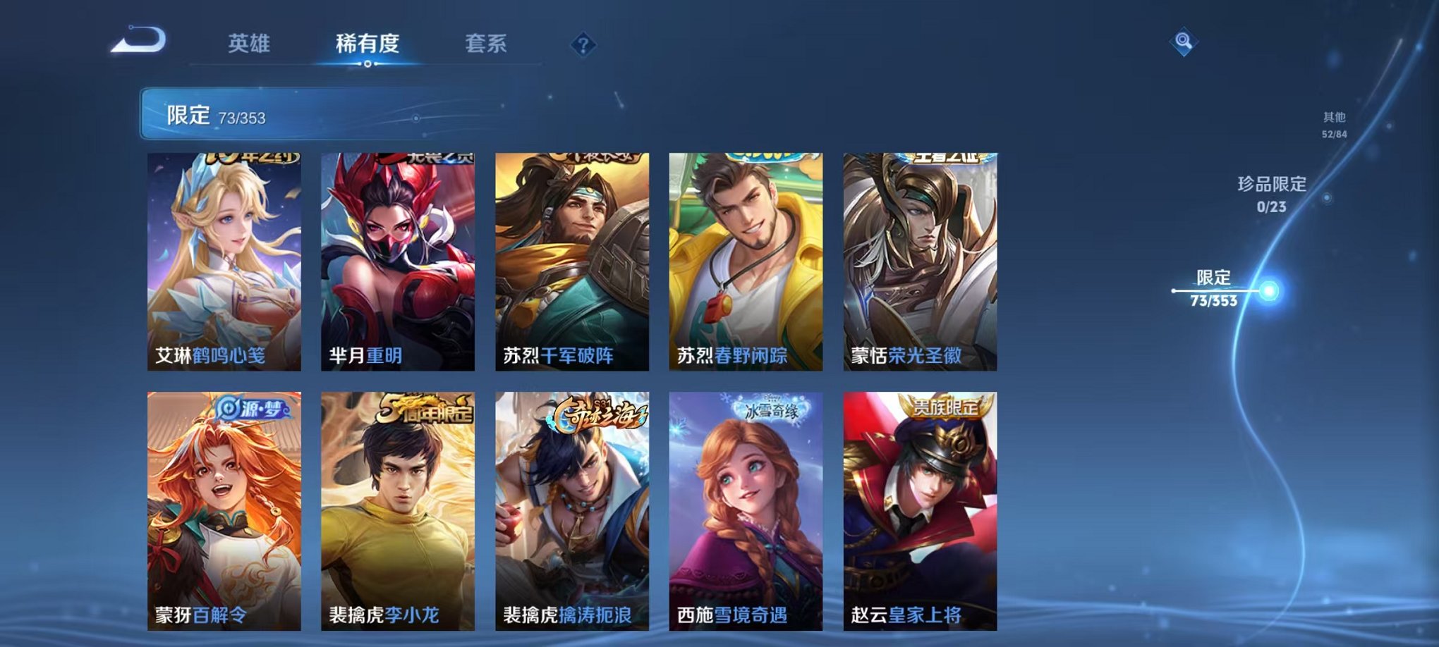 WZCMW435688王者荣耀账号详情图10