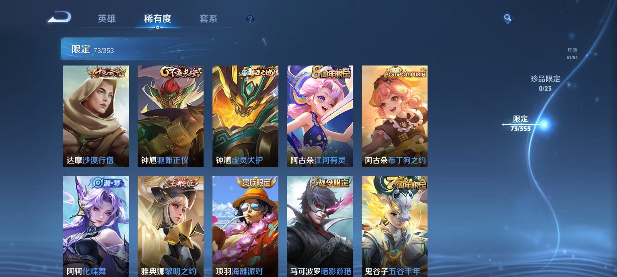 WZCMW435688王者荣耀账号详情图11